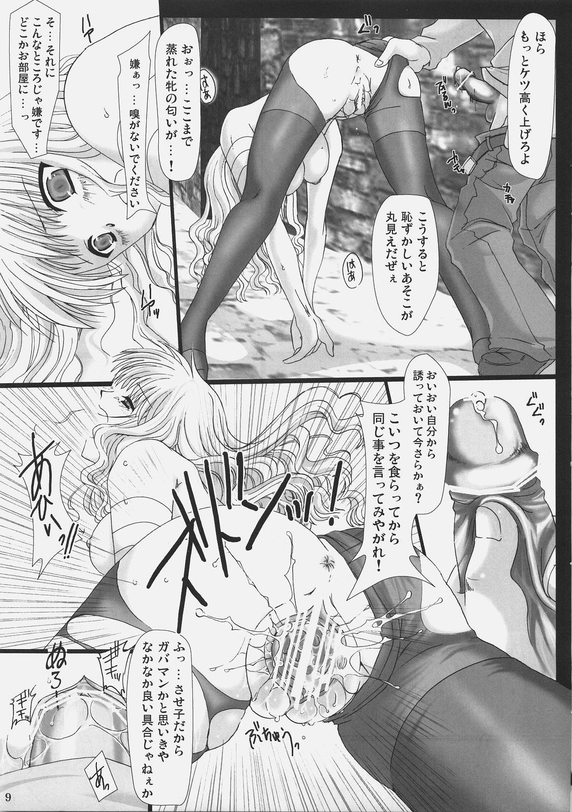 Uniform Oshigoto desu kara! - Fate stay night Fate hollow ataraxia Reverse Cowgirl - Page 8