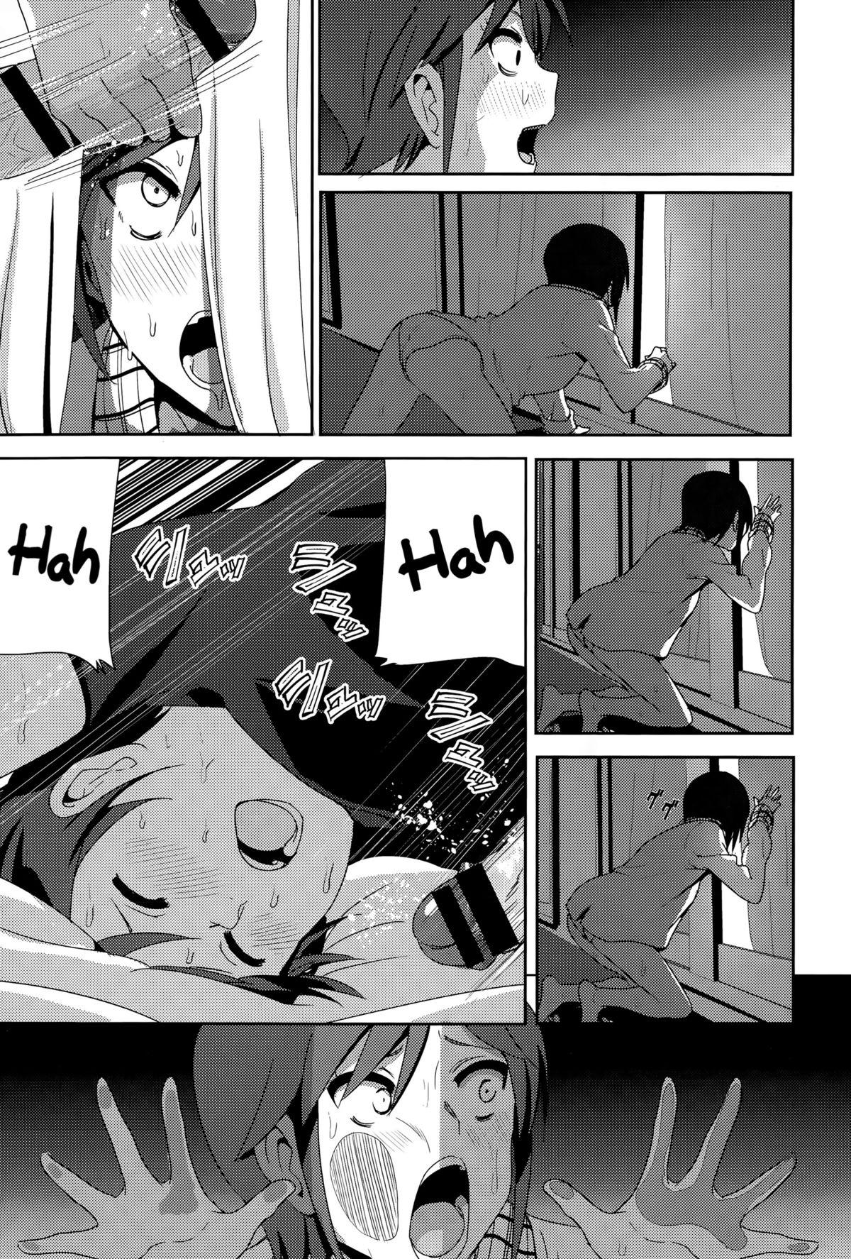 Trimmed ne~ niichan Young Old - Page 7