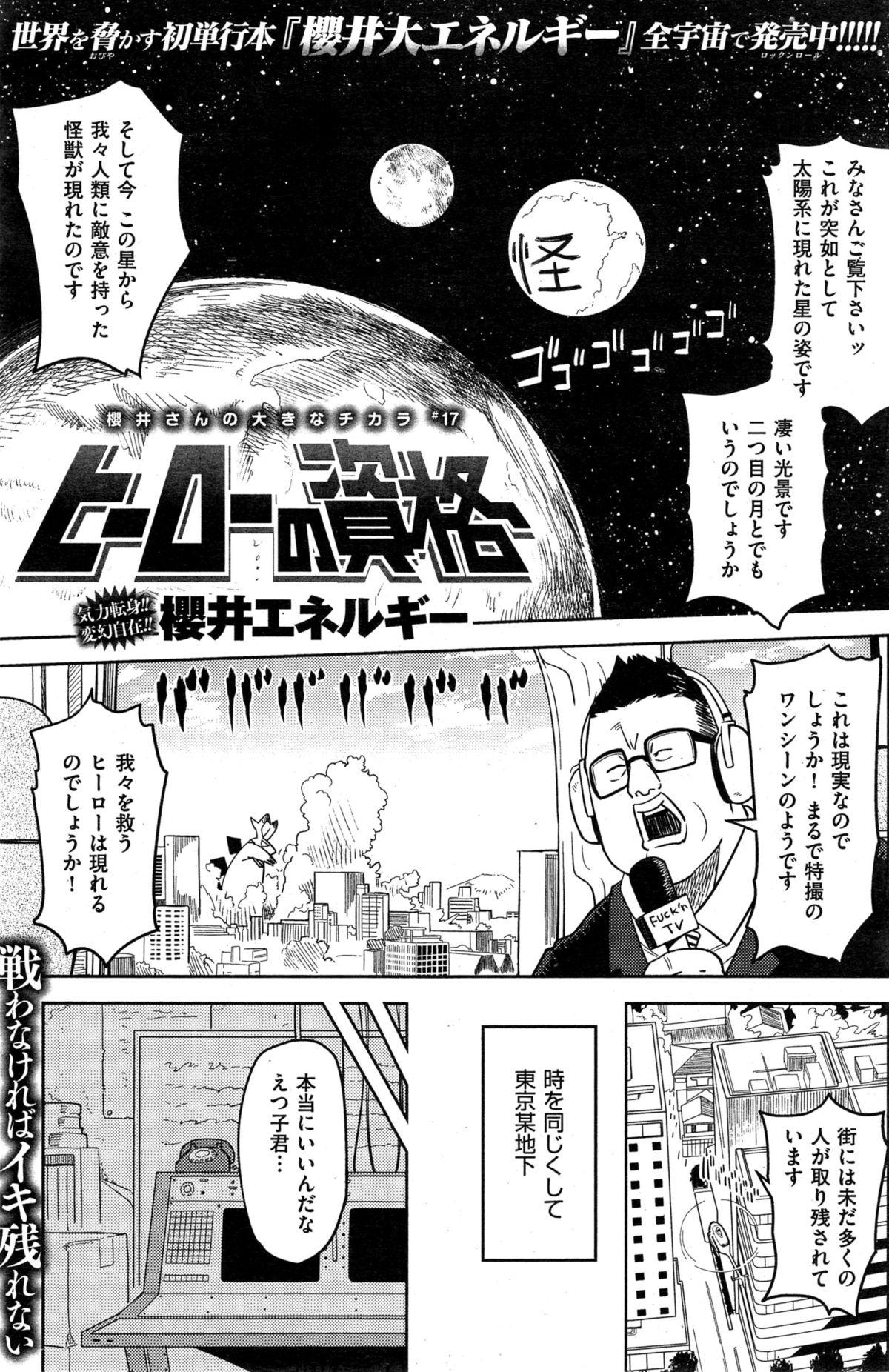 COMIC Kairakuten 2015-10 181