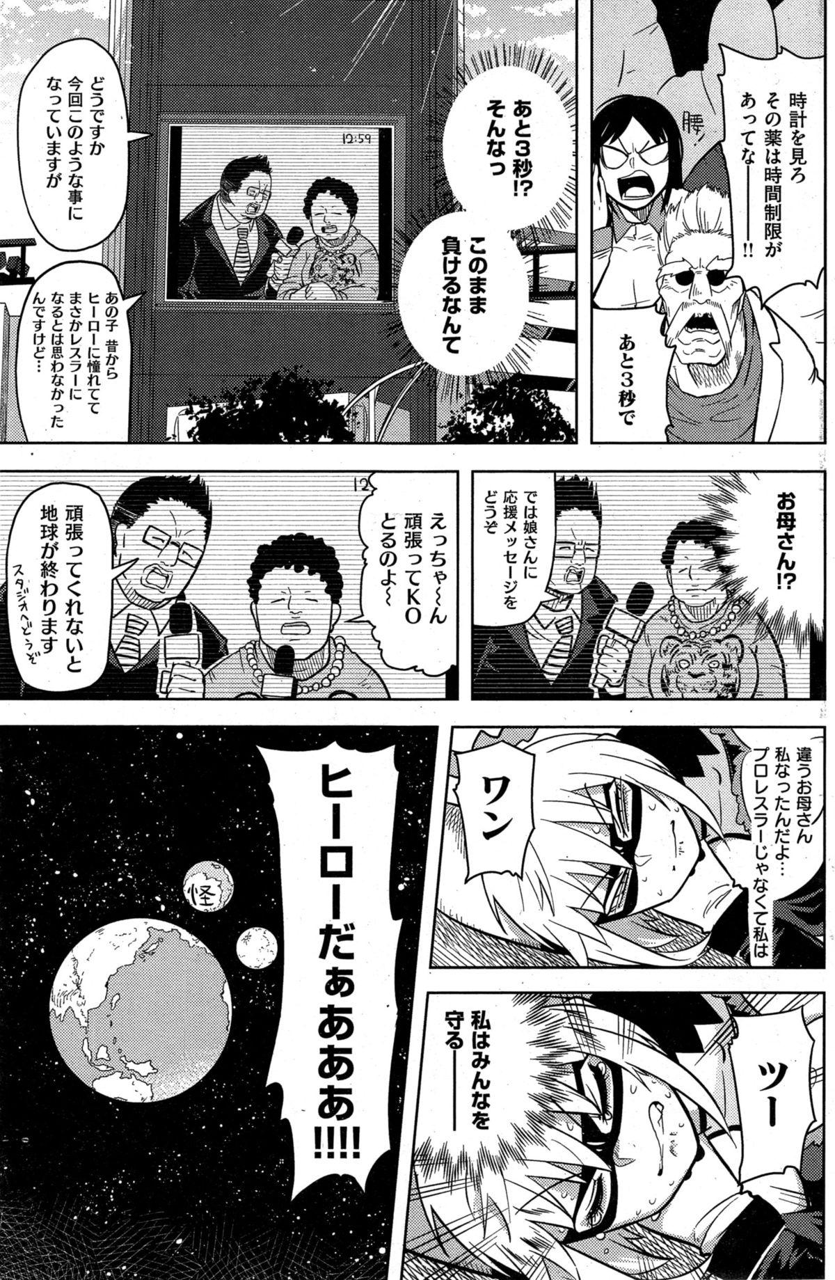 COMIC Kairakuten 2015-10 188