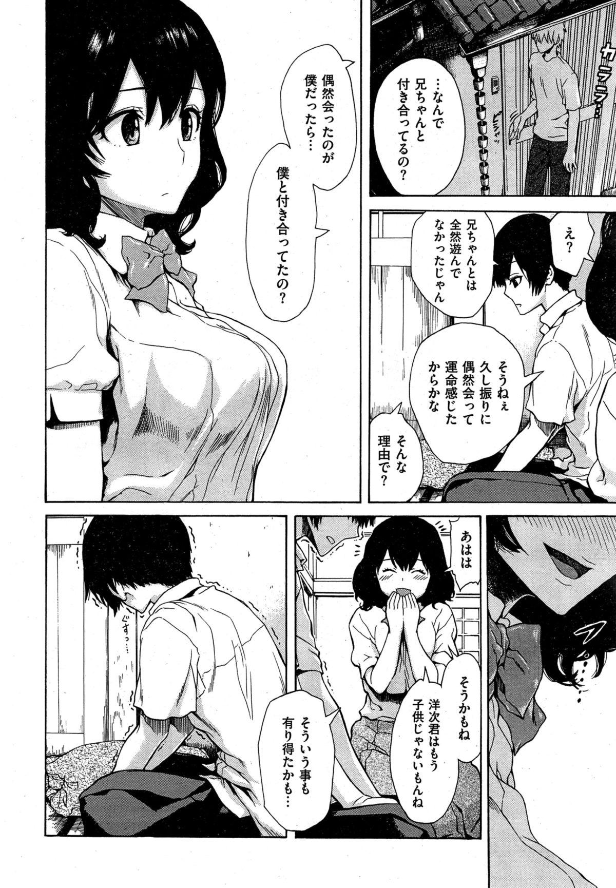 COMIC Kairakuten 2015-10 29