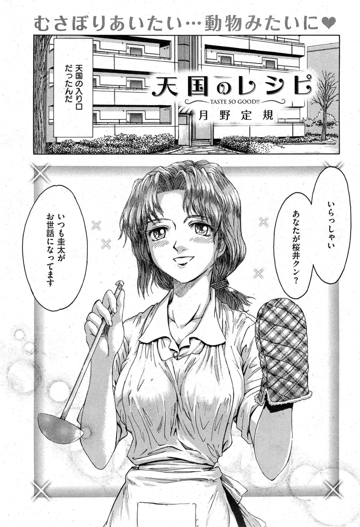 COMIC Kairakuten 2015-10 324