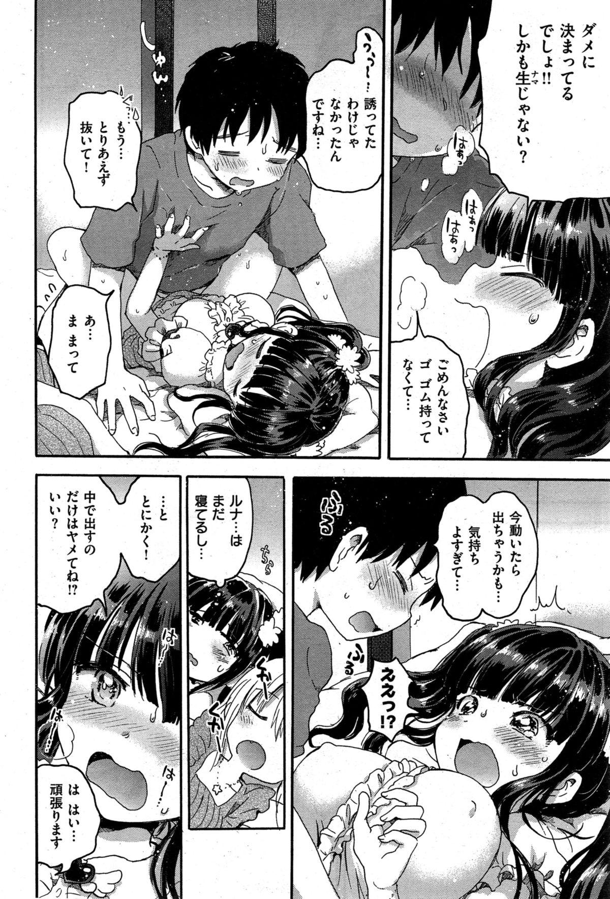 COMIC Kairakuten 2015-10 56