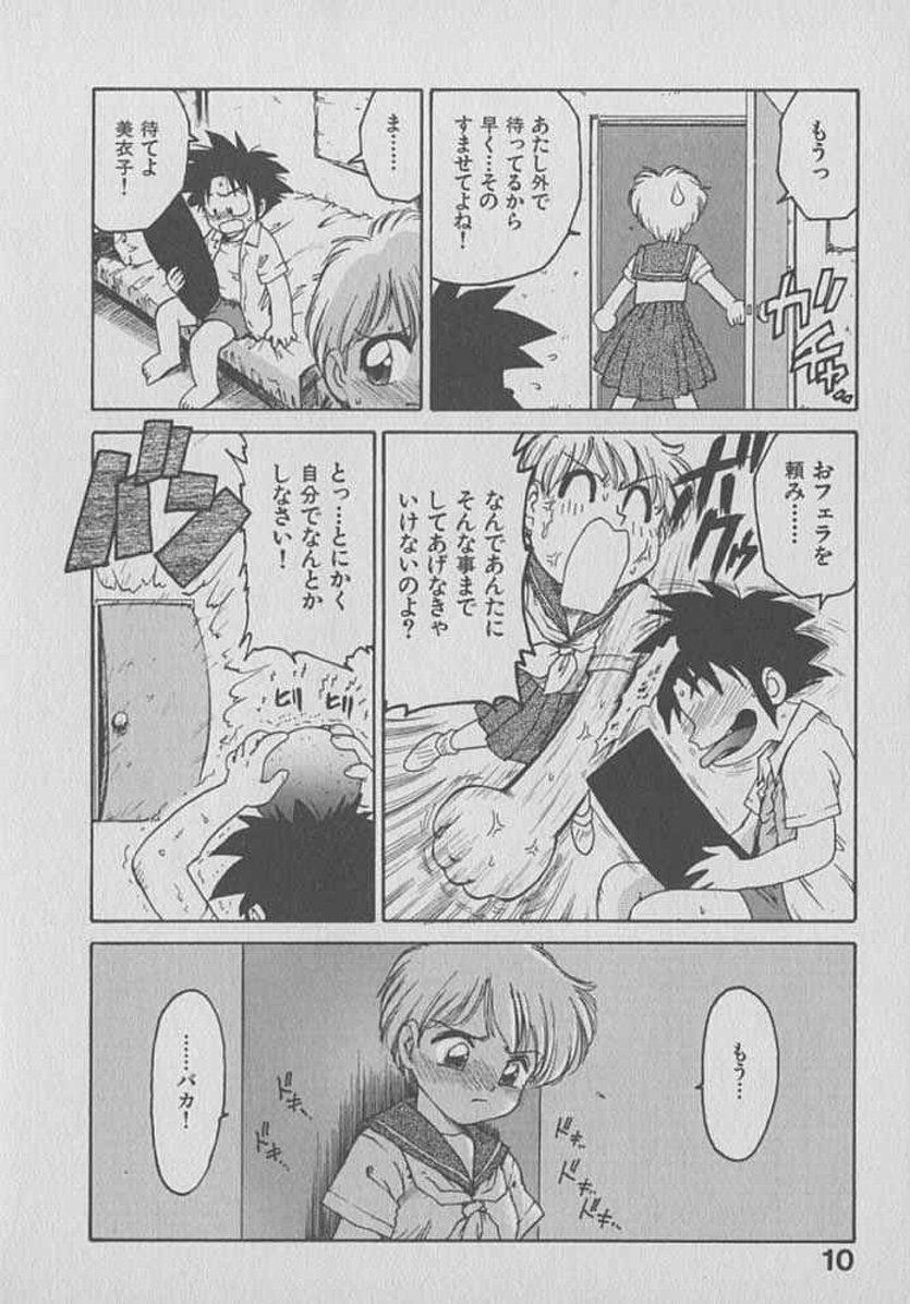 Camgirl Kogarashi Tights man Stepsister - Page 10