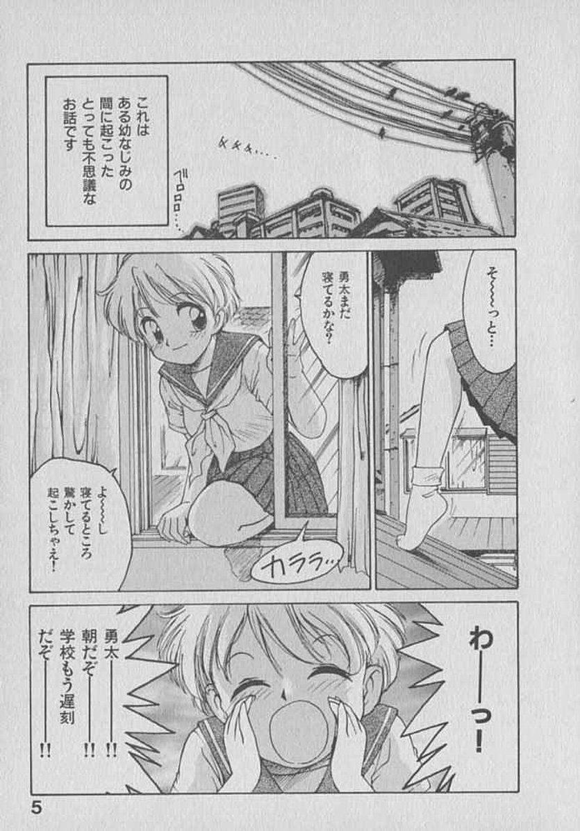 Camgirl Kogarashi Tights man Stepsister - Page 5