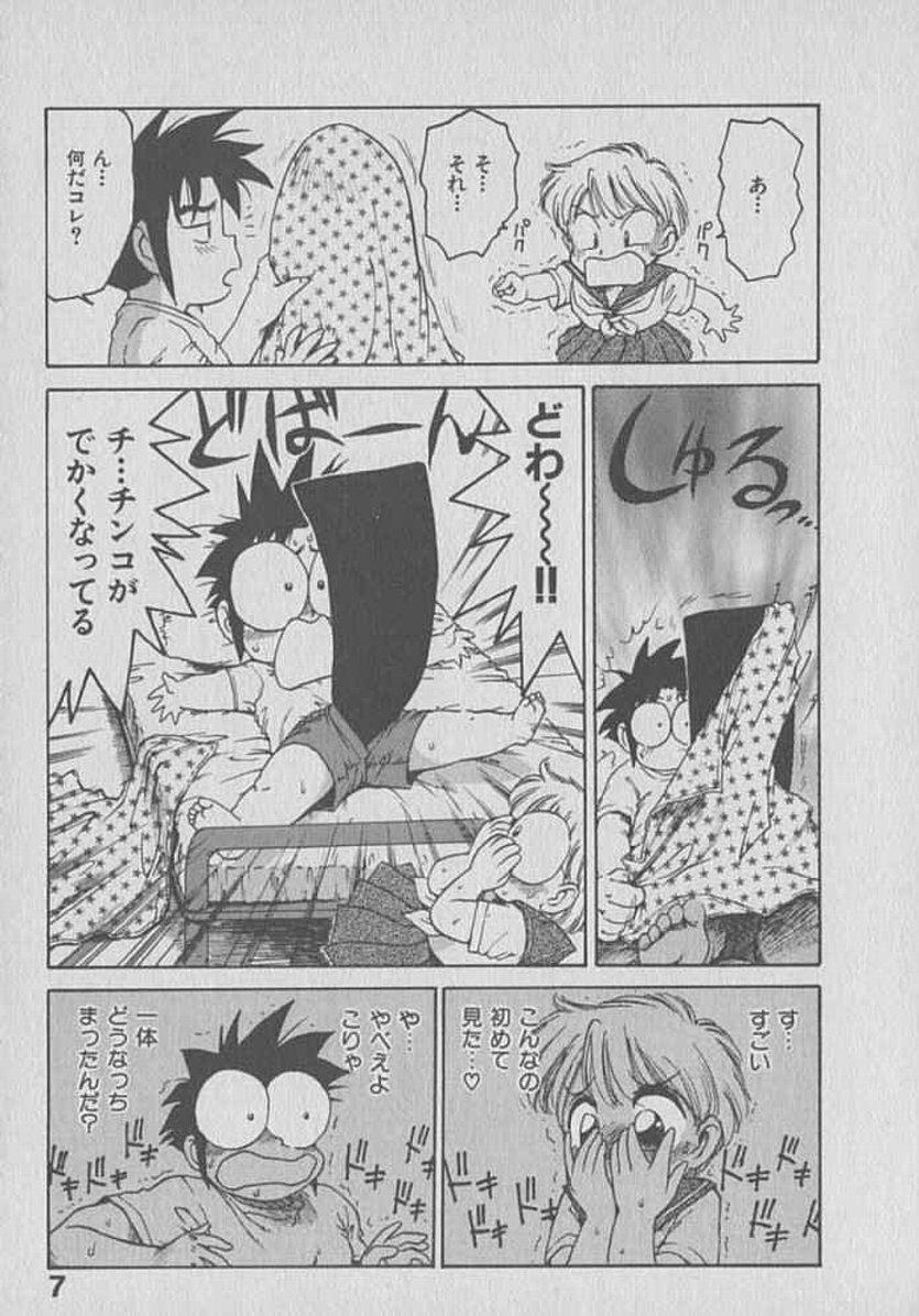 Free Kogarashi Tights man Gemidos - Page 7