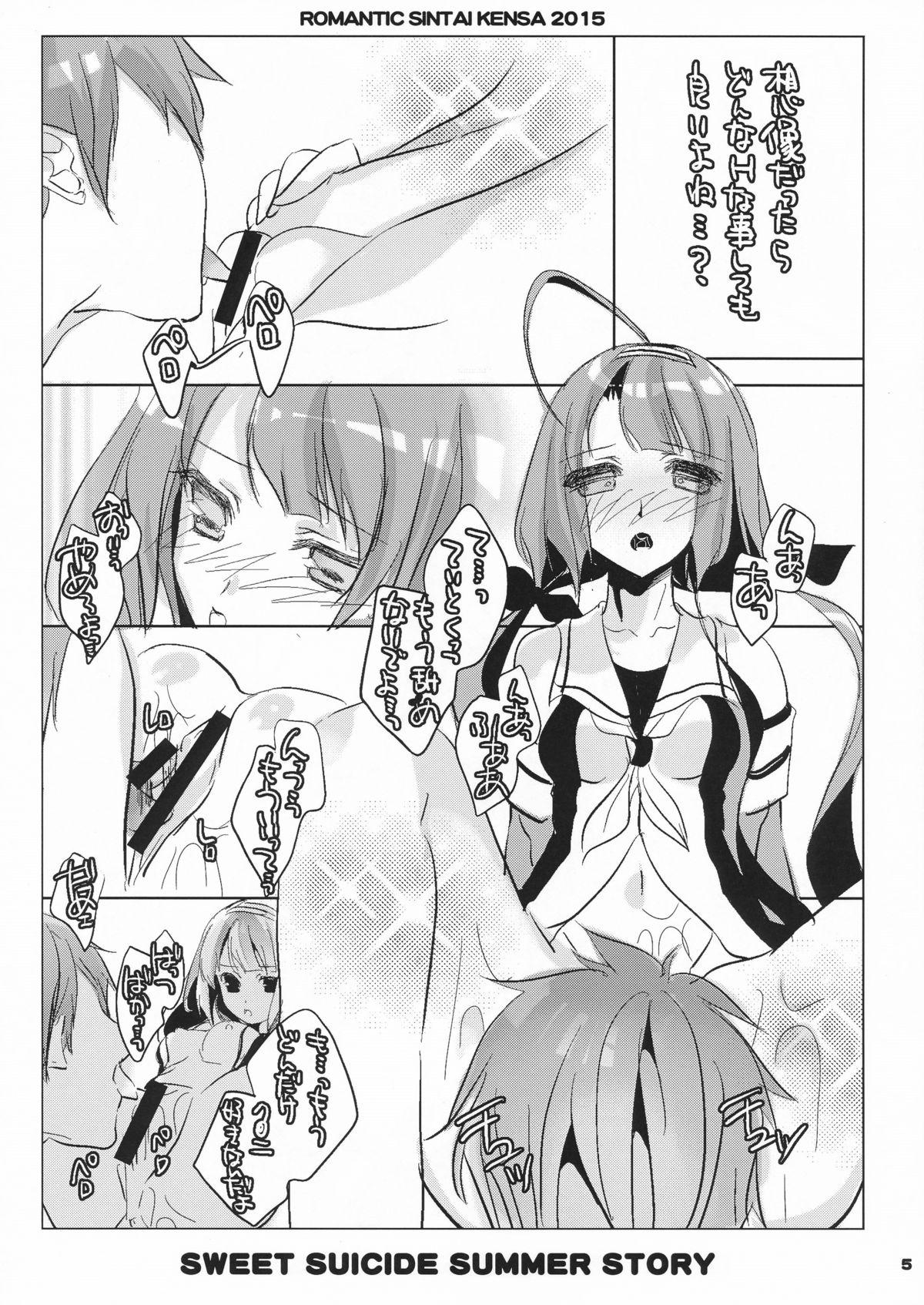 3way Sweet Suicide Summer Story - Kantai collection Juicy - Page 4