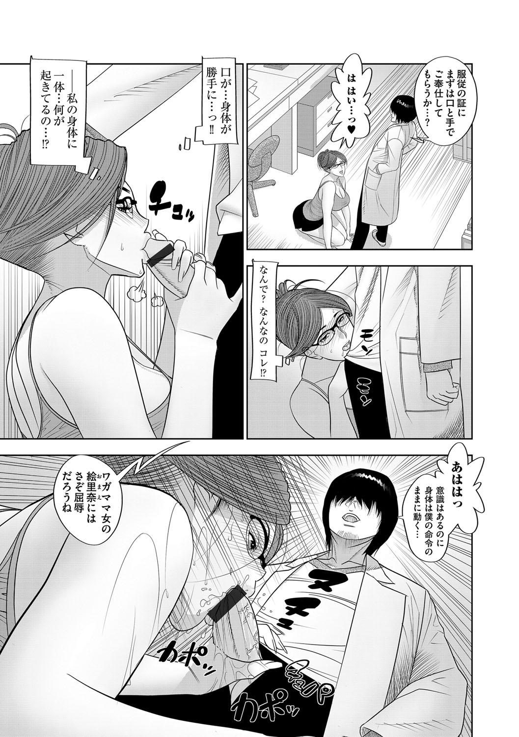 Teenies Kansatsu Jikkensitsu Groupsex - Page 7