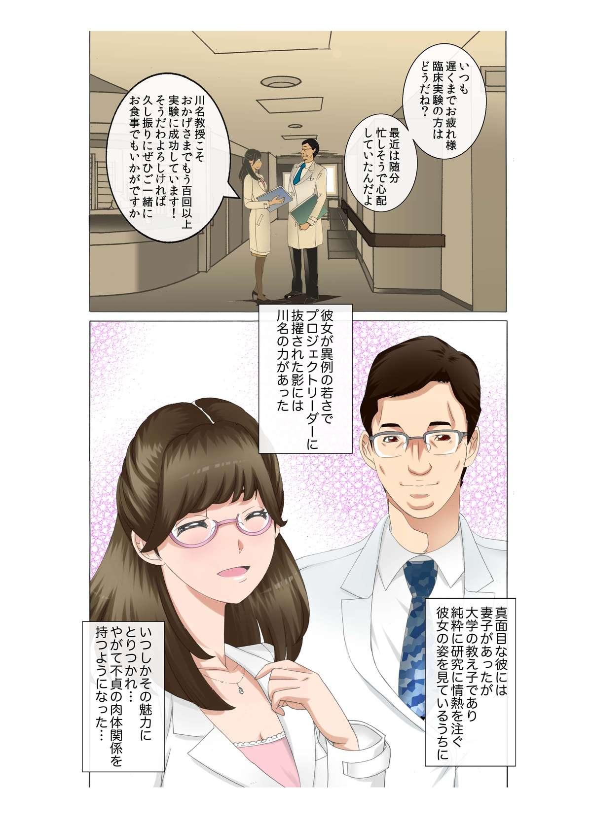 Sucks [Fuuga] M-kko Roshutsu ~Mitsukareba Nikubenki~ Mazo Shigan Rikeijo Saotome Haruka Zenpen Cuckold - Page 6