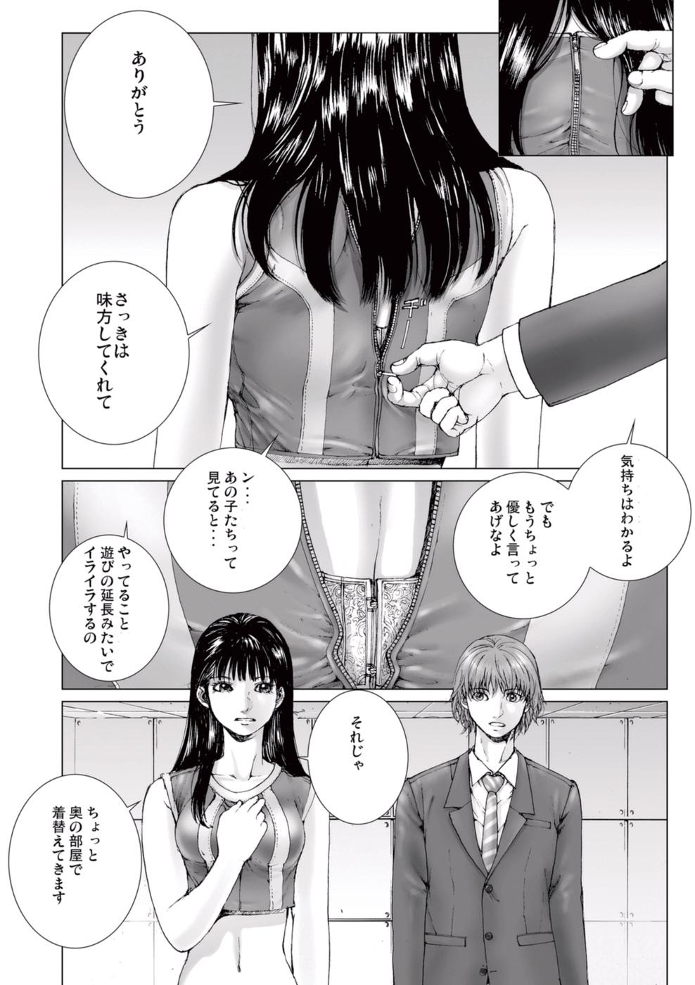 Male Bishoujo Idol o Muke 1 Bigcocks - Page 13