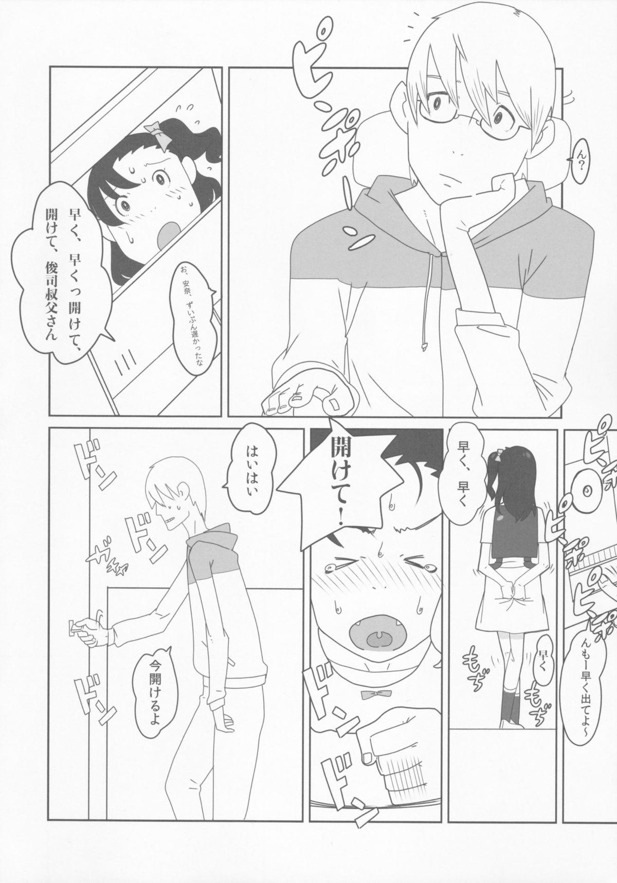 Blowjob syowgaku sei 0.5 Rola - Page 11