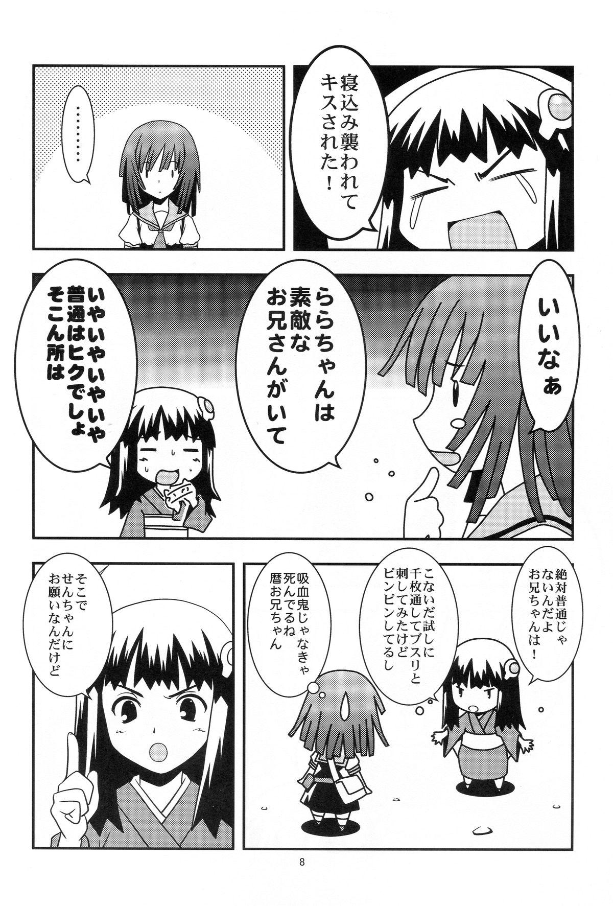 Online Nii-chan wa Sonna Koto Dakara - Bakemonogatari Sextoy - Page 7