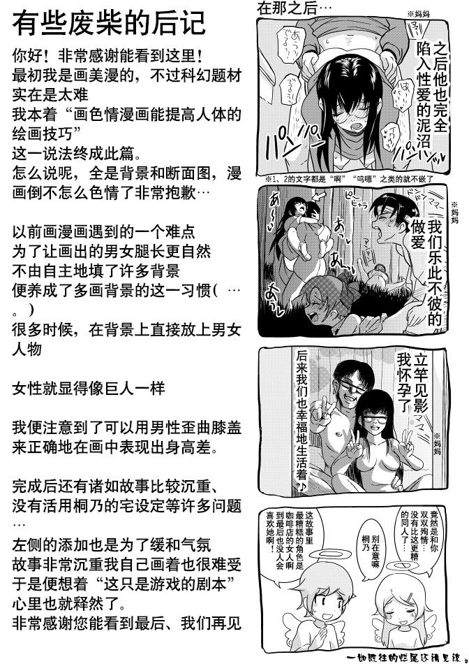 Wife 18kin / Shuuhen - Ore no imouto ga konna ni kawaii wake ga nai Hotel - Page 18