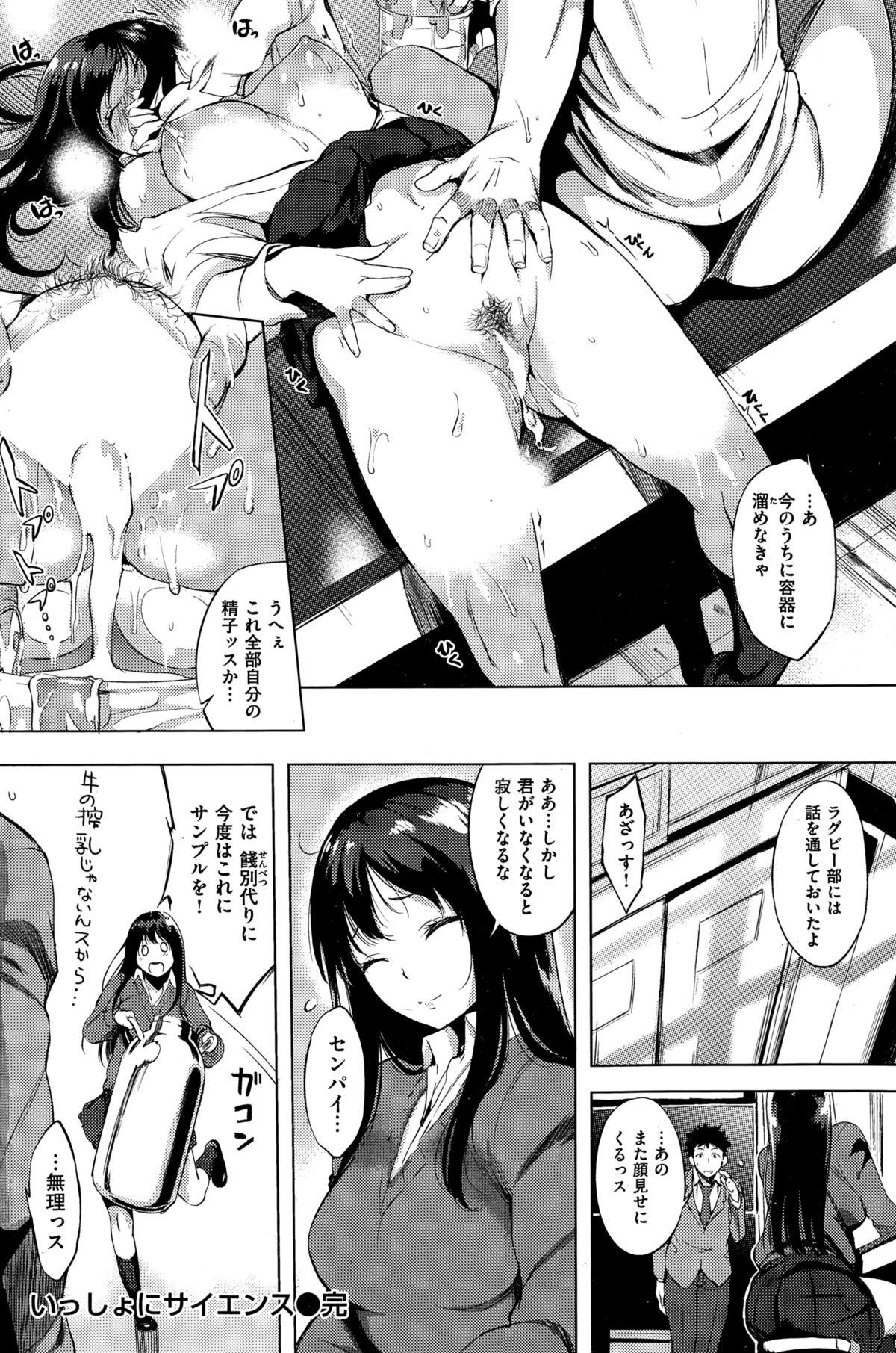 Bigtits Issho ni Science Sucking Cocks - Page 18