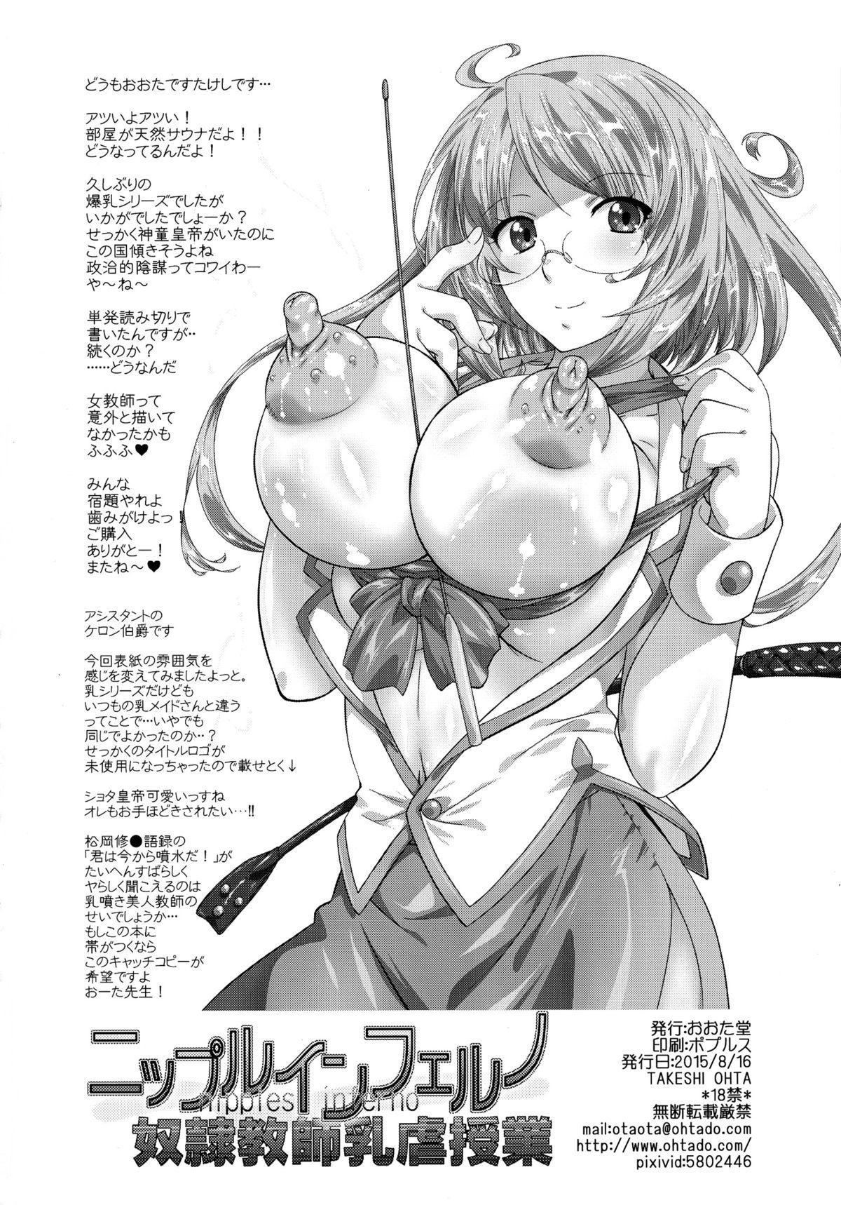 Prostitute Nipple Kyoushi Nyuugyaku Inferno Camgirls - Page 25
