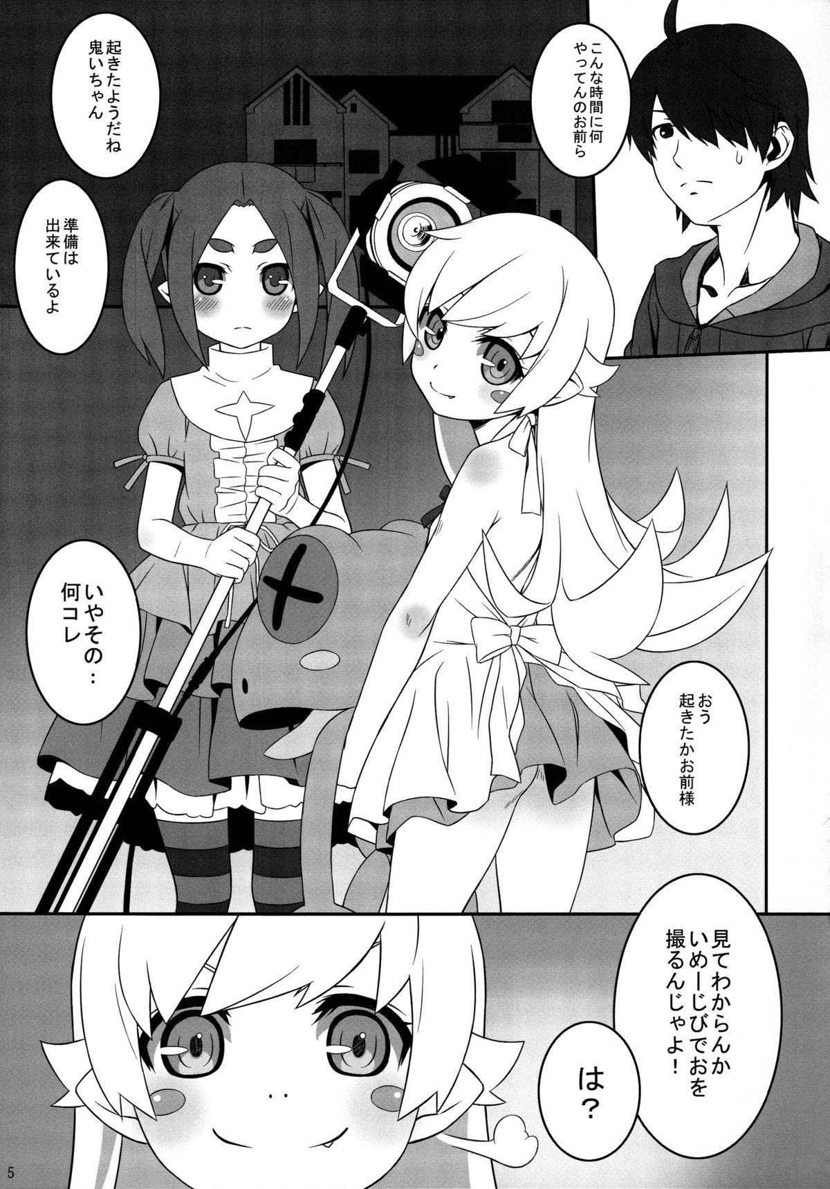 Style bibon Vol 10.0 - Bakemonogatari Amatuer - Page 5