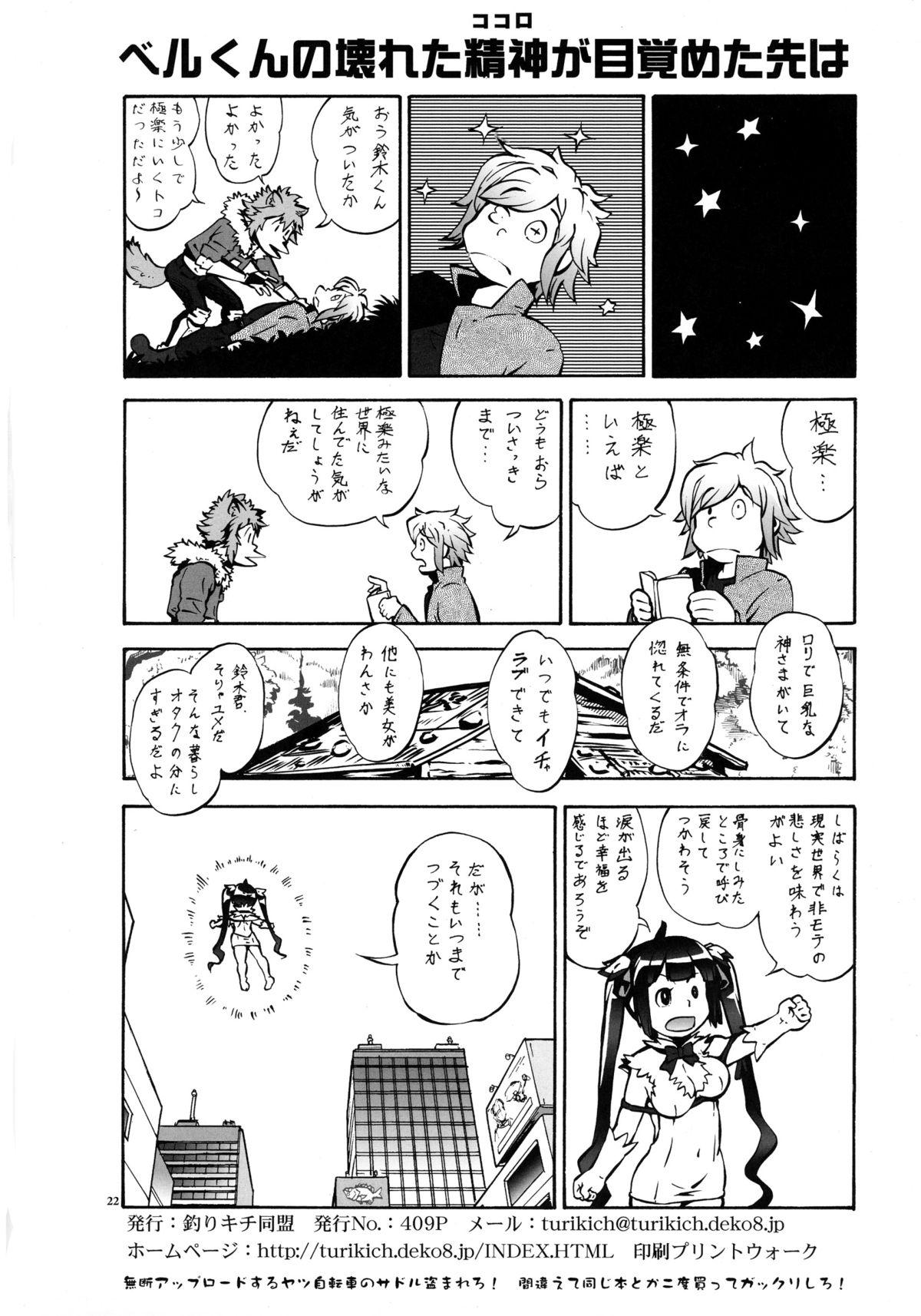 Actress Danmachi - Dungeon ni deai o motomeru no wa machigatteiru darou ka Rubia - Page 21