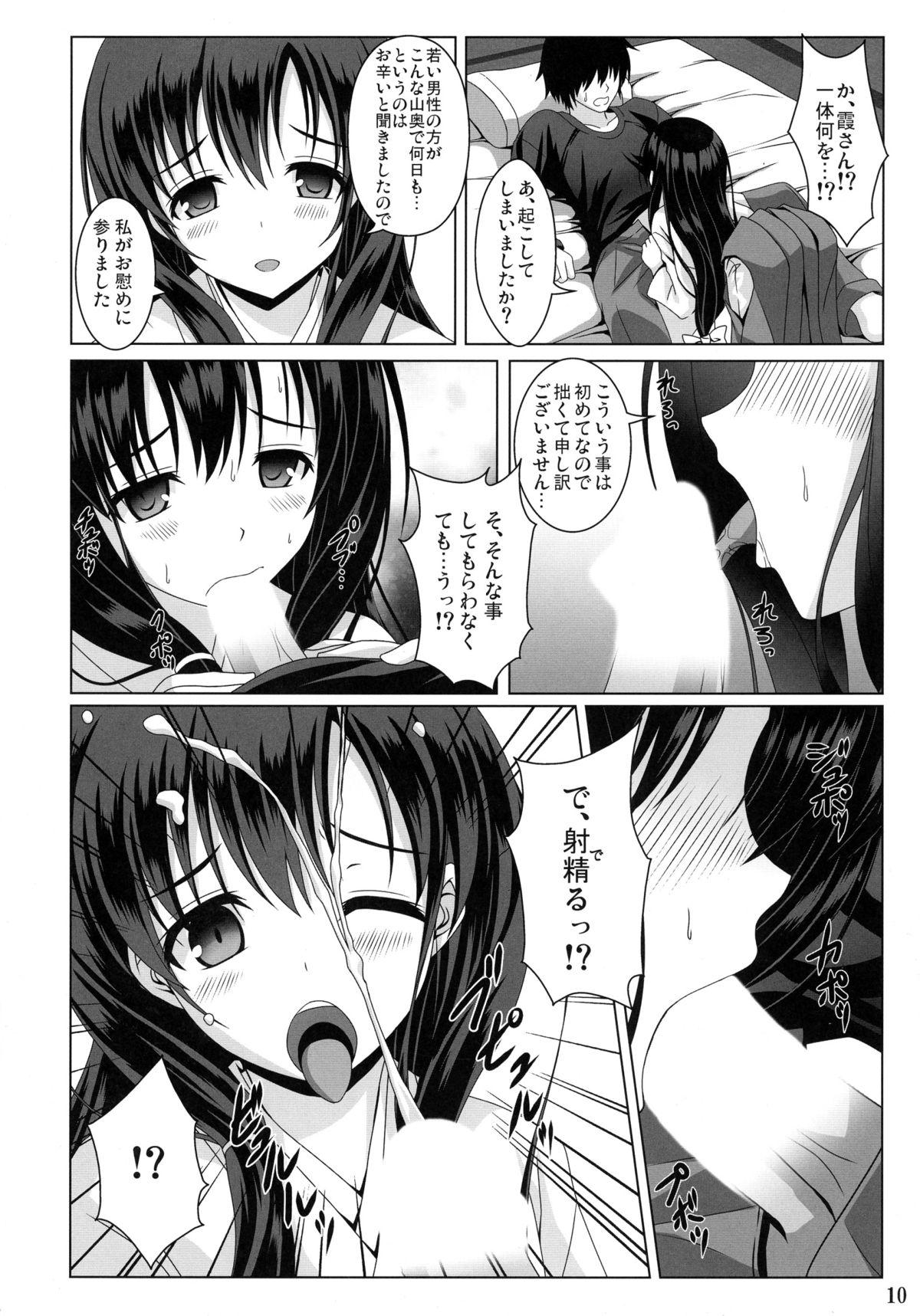 Woman Fucking Kasumi no Uta - Saki Naturaltits - Page 10