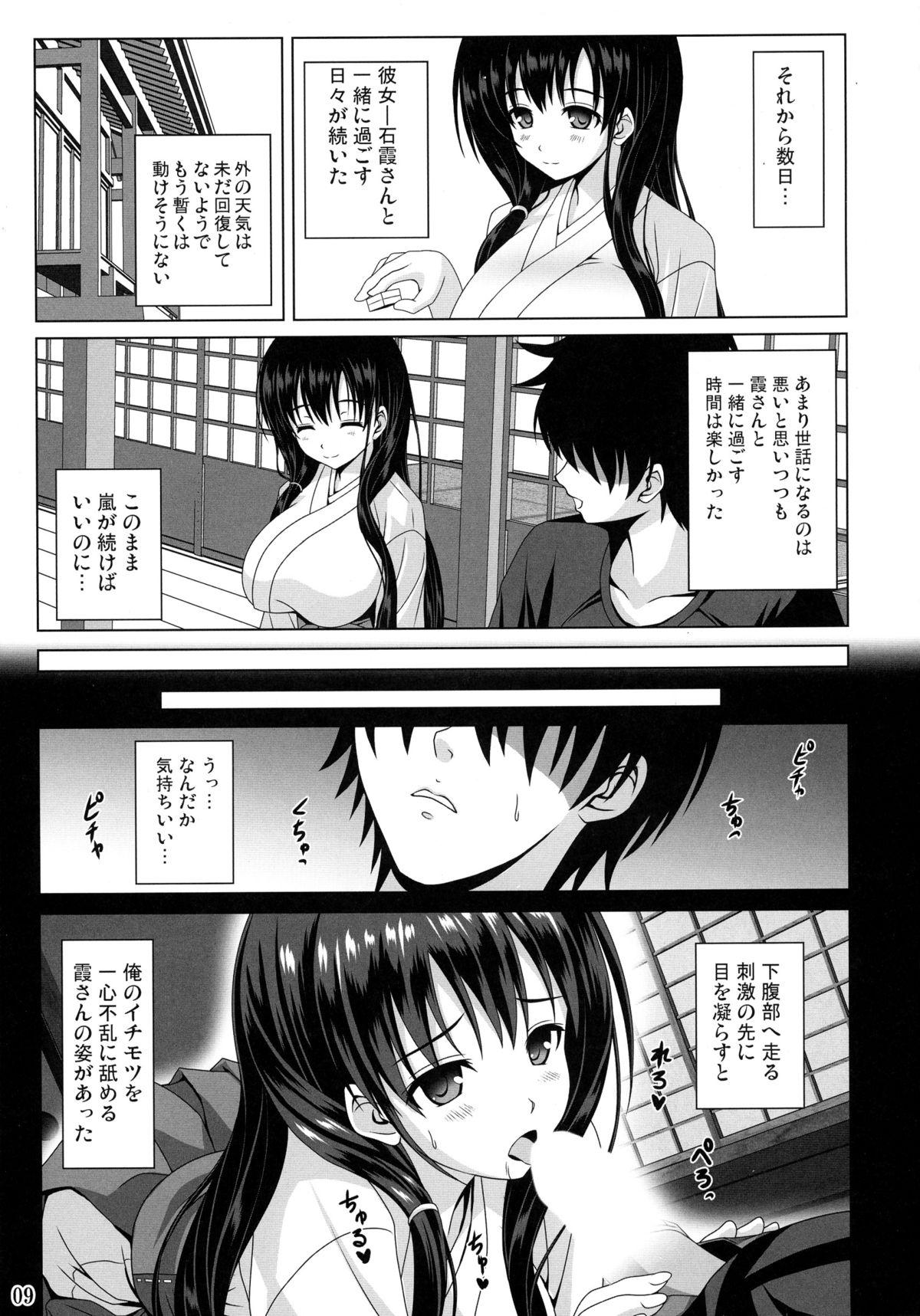 Urine Kasumi no Uta - Saki Hand - Page 9