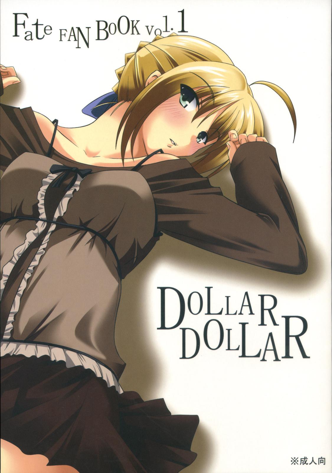DOLLAR DOLLAR 0