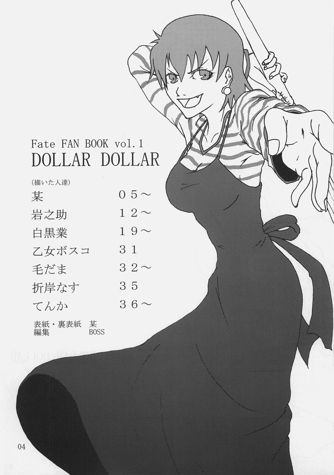 Fetish DOLLAR DOLLAR - Fate stay night White Chick - Page 3