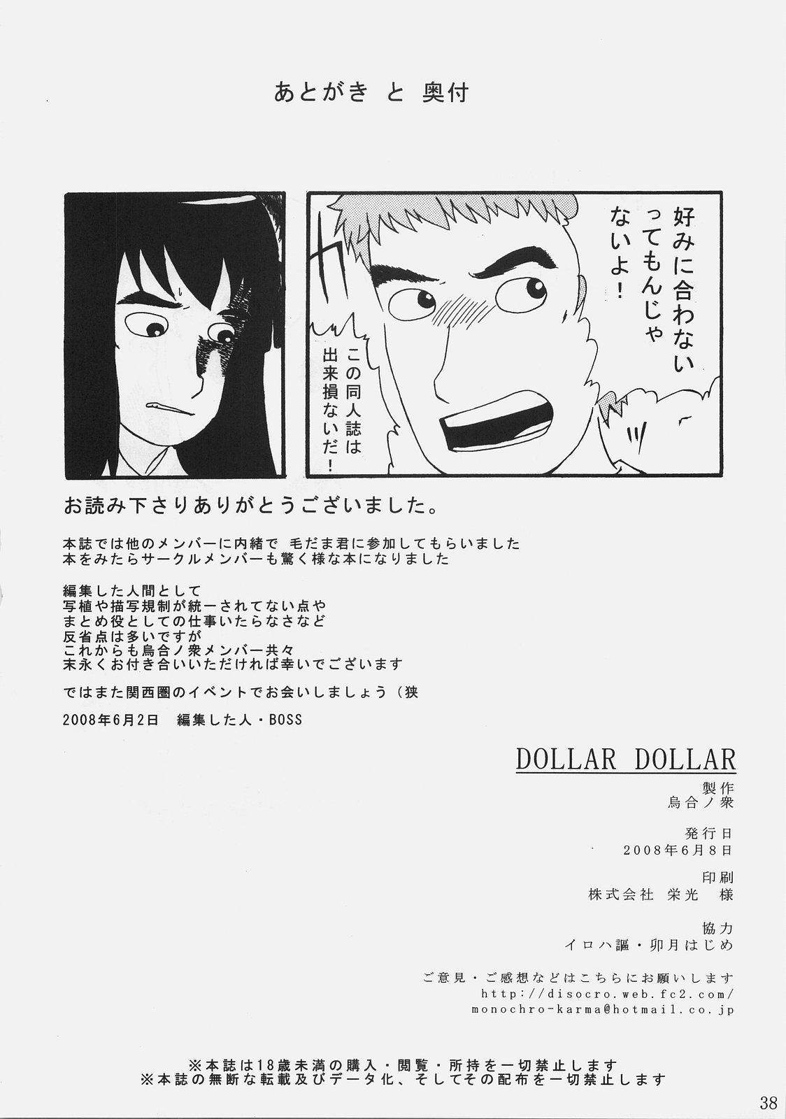 DOLLAR DOLLAR 36