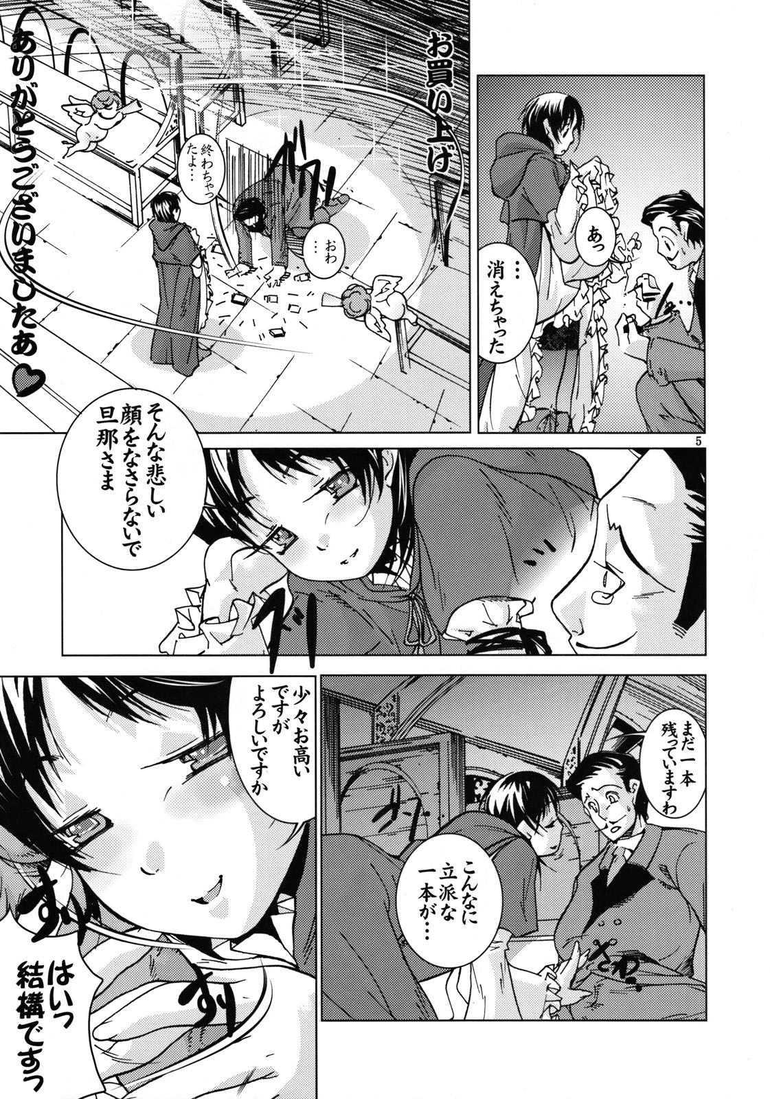 Blowing Heart ni Hi o Tsukete Gay Amateur - Page 6