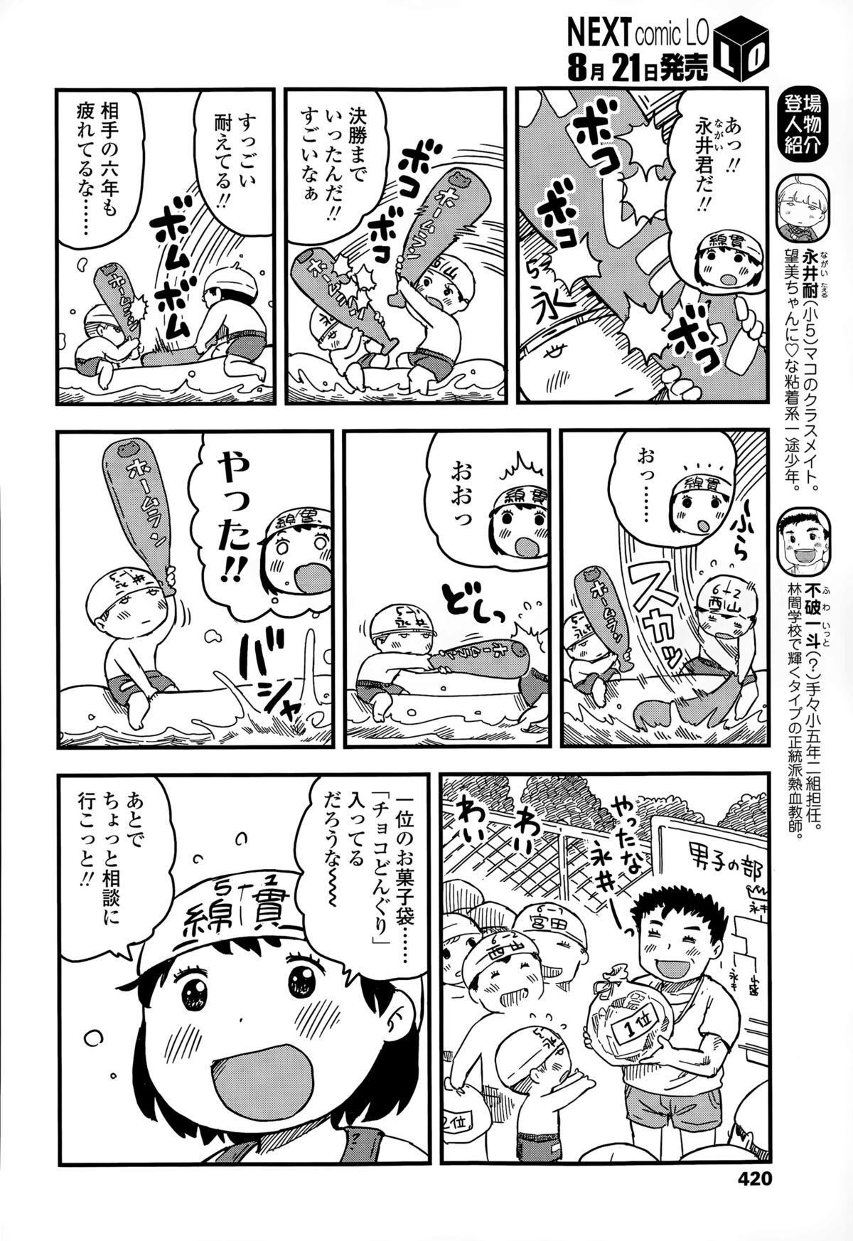 COMIC LO 2015-09 421