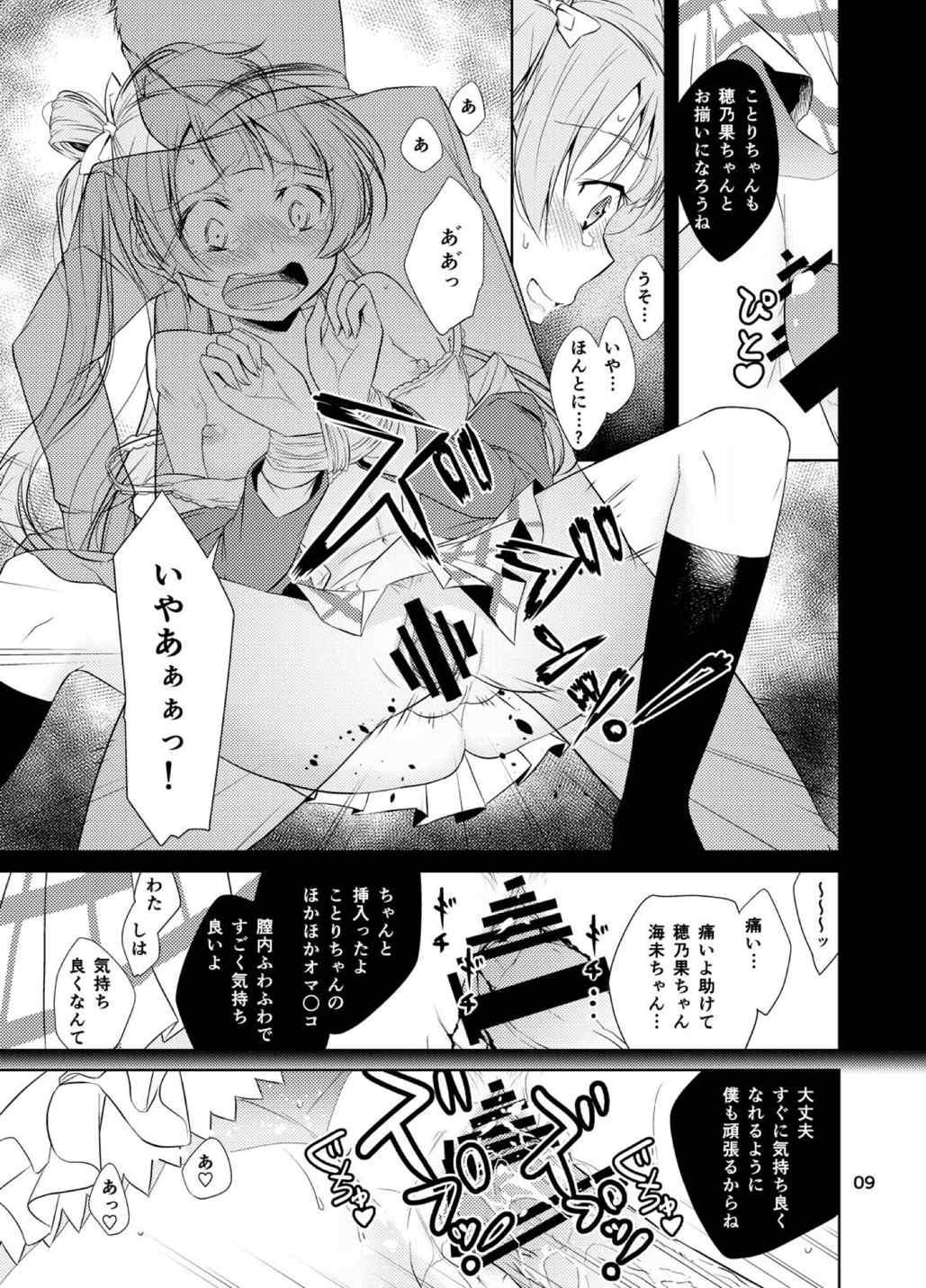 Big Natural Tits School Idol Kankin - Love live Picked Up - Page 8