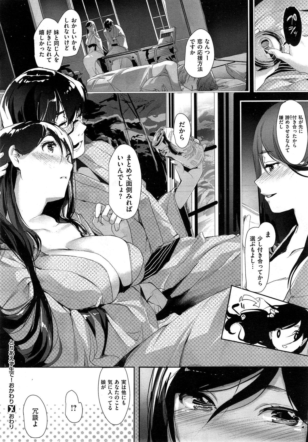 Teenage Girl Porn Toriaezu Nama de! Ch. 1-2 Bokep - Page 52