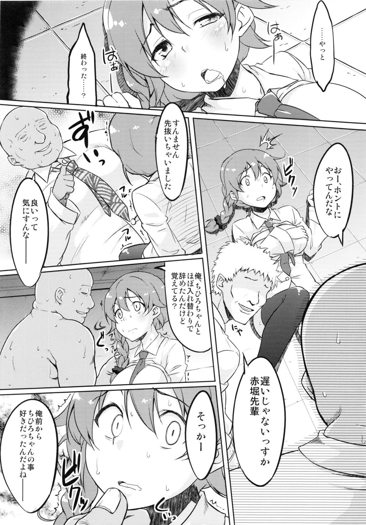 Club Hidoi yo Chihiro-san 2 - The idolmaster Gay Cumshot - Page 7