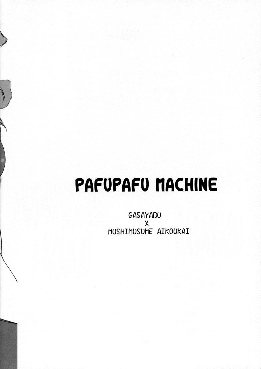 PAFUPAFU MACHINE 21