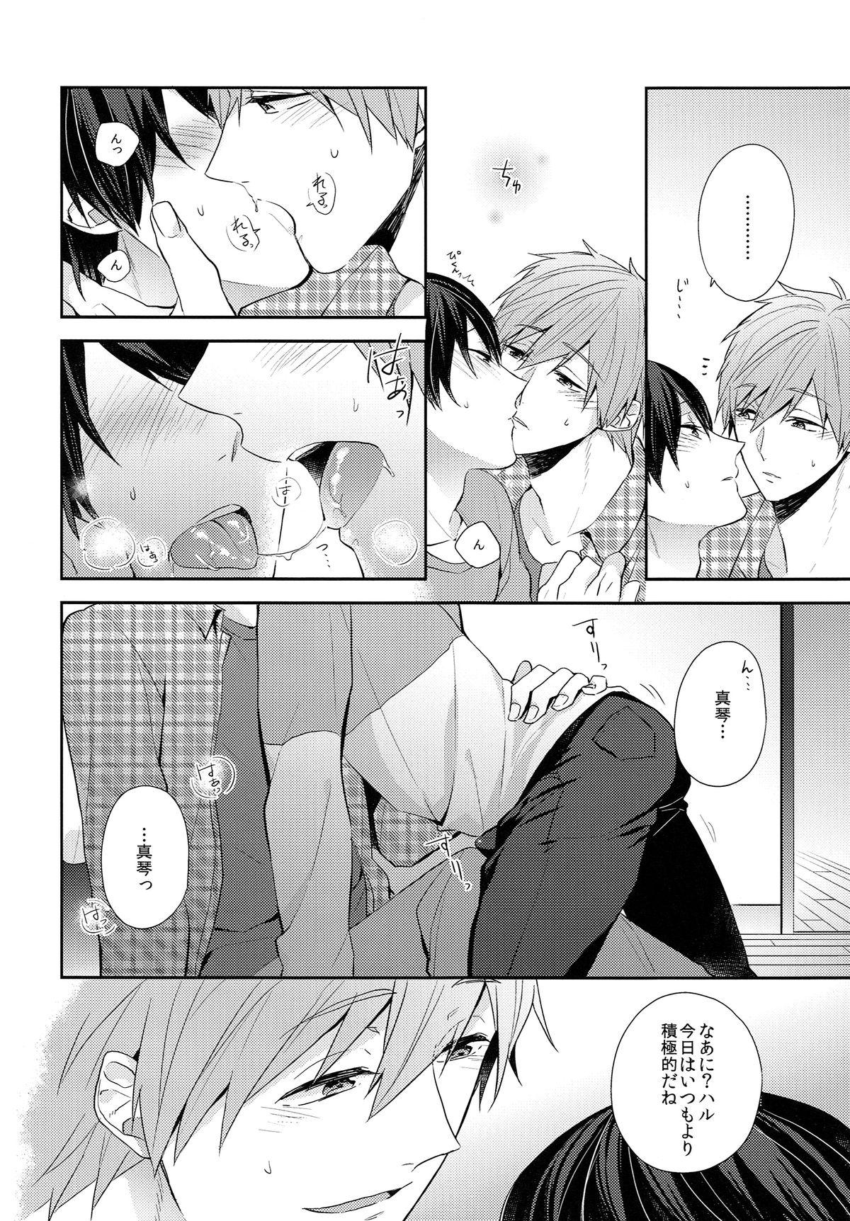 Farting Tsunagaru Heart - Free Gay Reality - Page 11