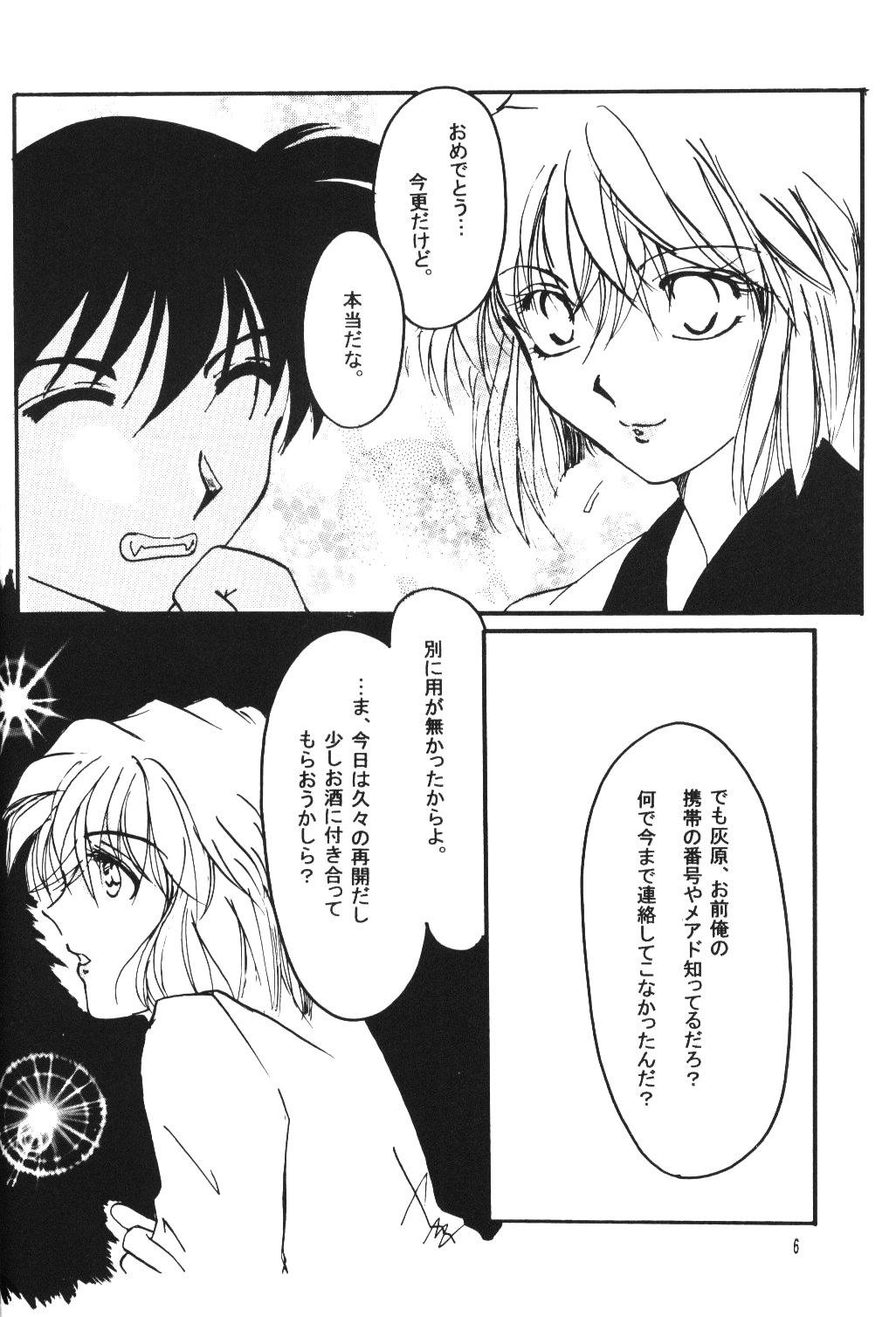 All Over Drive - Detective conan Deflowered - Page 5