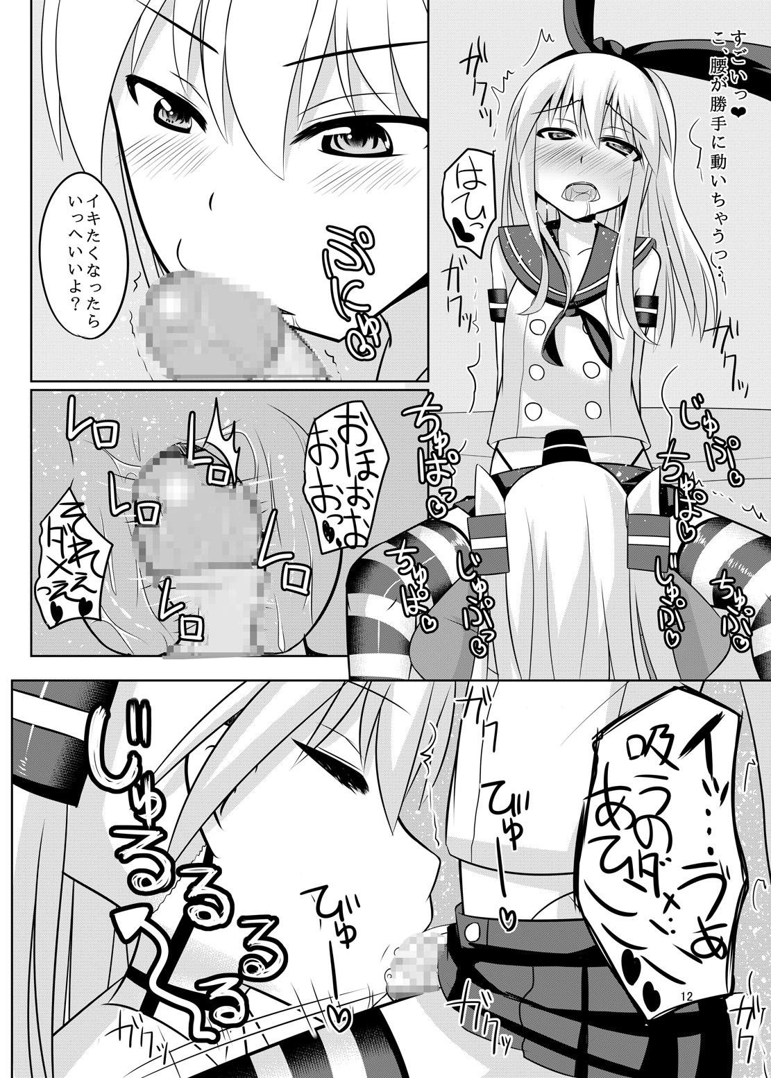 Picked Up CosHame - Kantai collection Cruising - Page 13