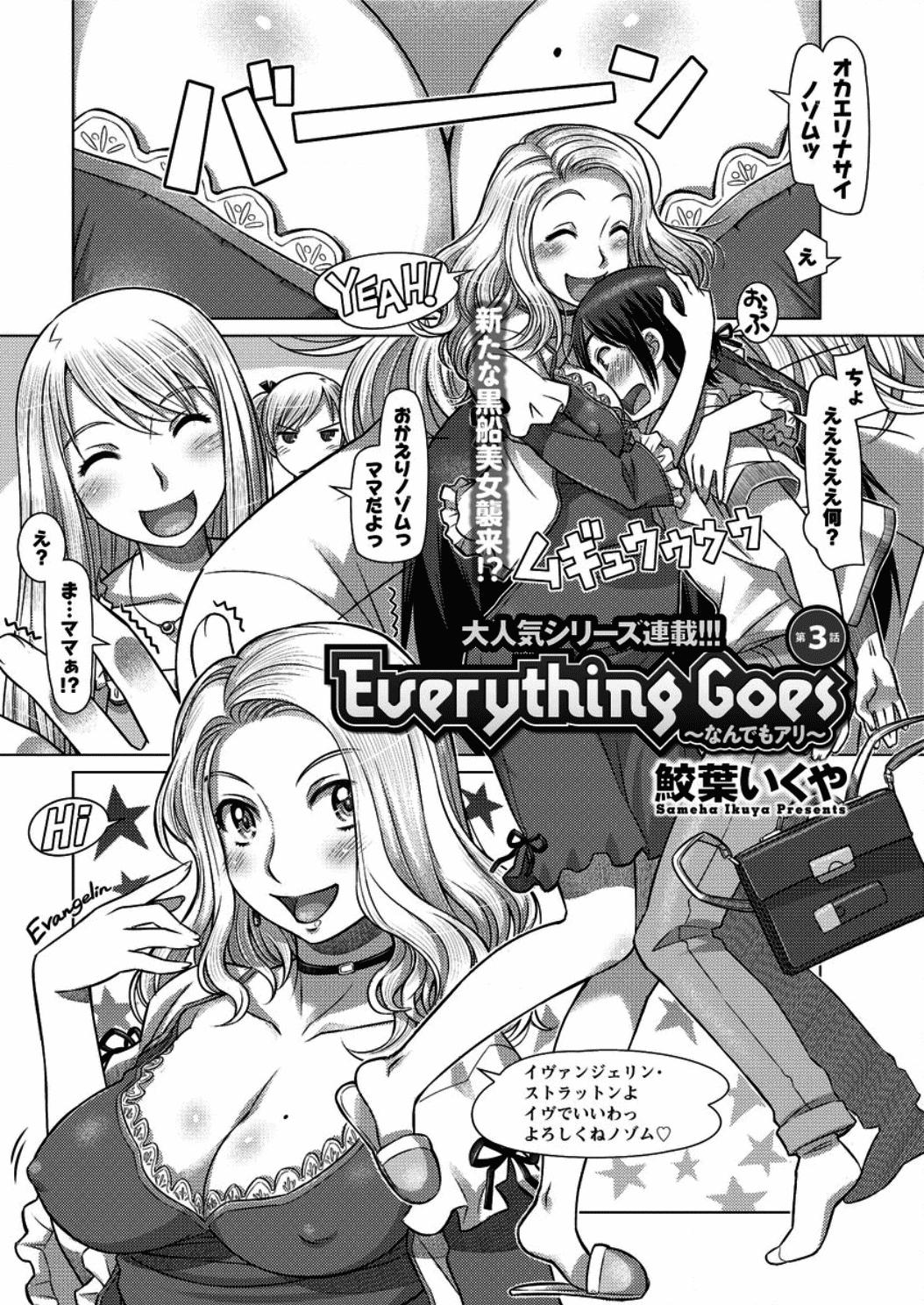 Everything Goes Ch. 1-3 41