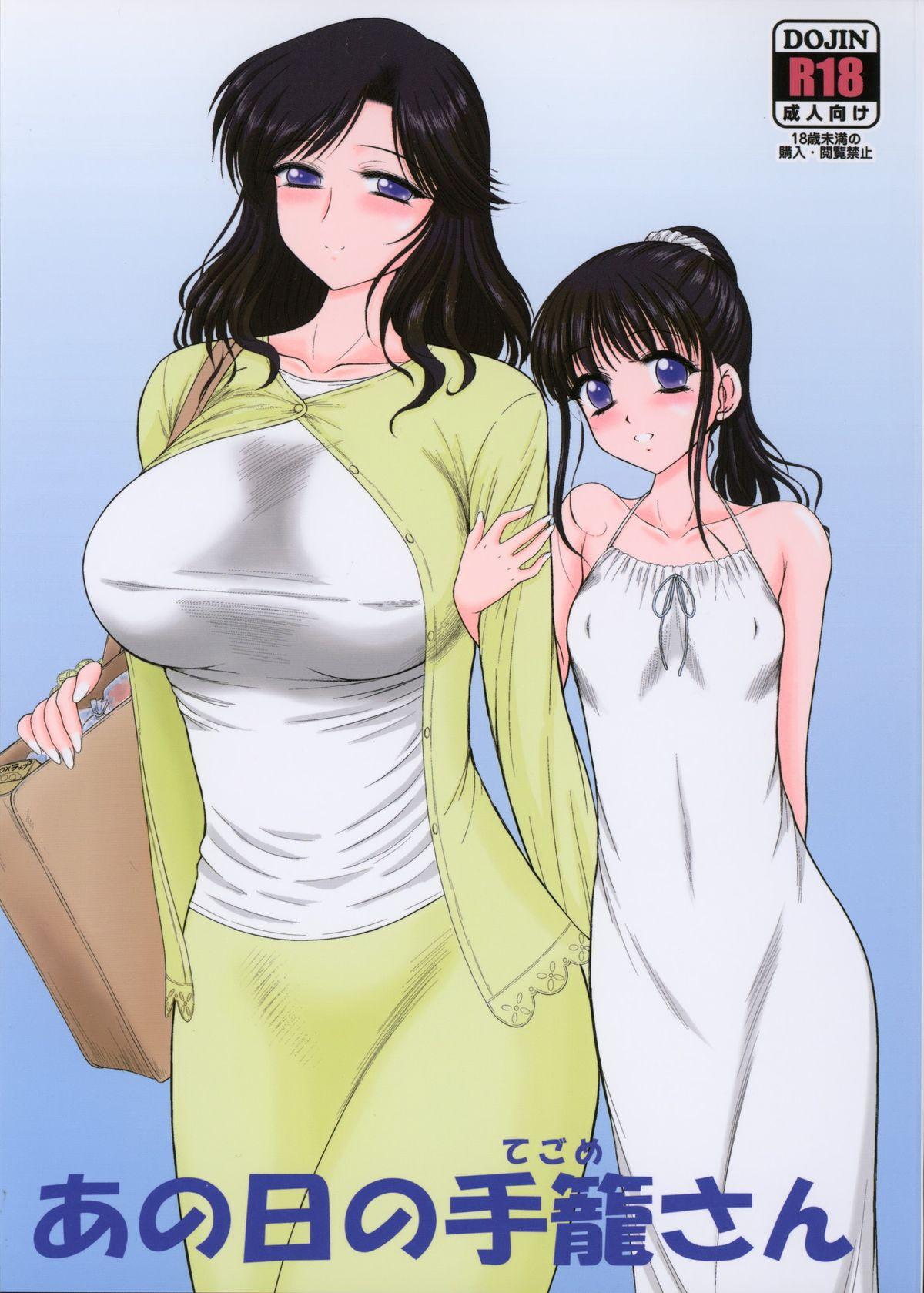 Sucking Dick Ano hi no Tegome-san - Sailor moon Girls Getting Fucked - Page 1