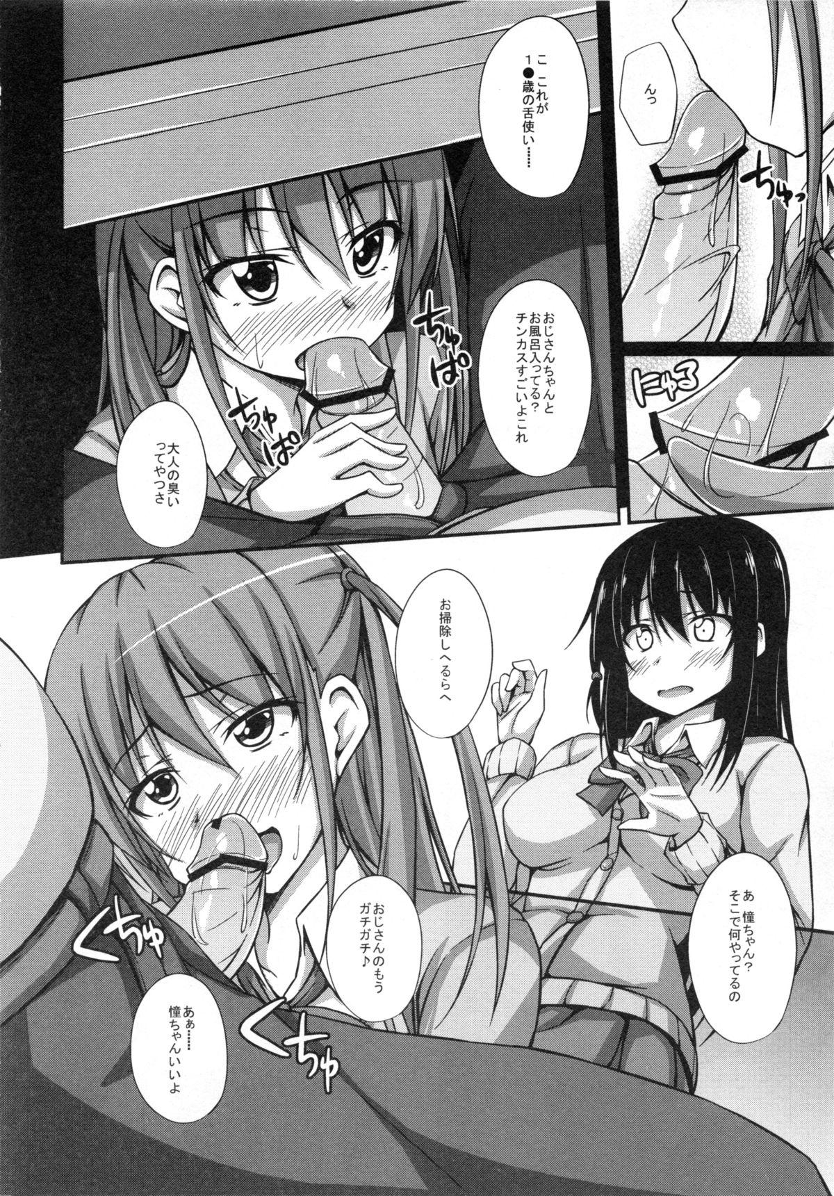 Dad Oji-sama Sex - Saki Hot Girl - Page 5