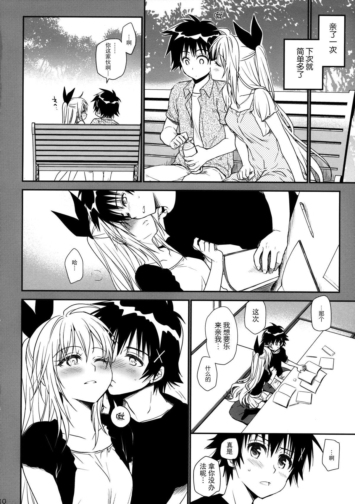 Asians Nanairo - Nisekoi Gay Twinks - Page 10