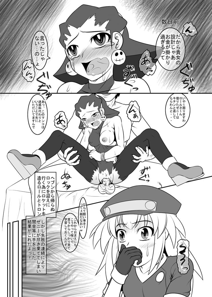 Anal Gape ■ールちゃんDASHツー - Mega man legends Puta - Page 3