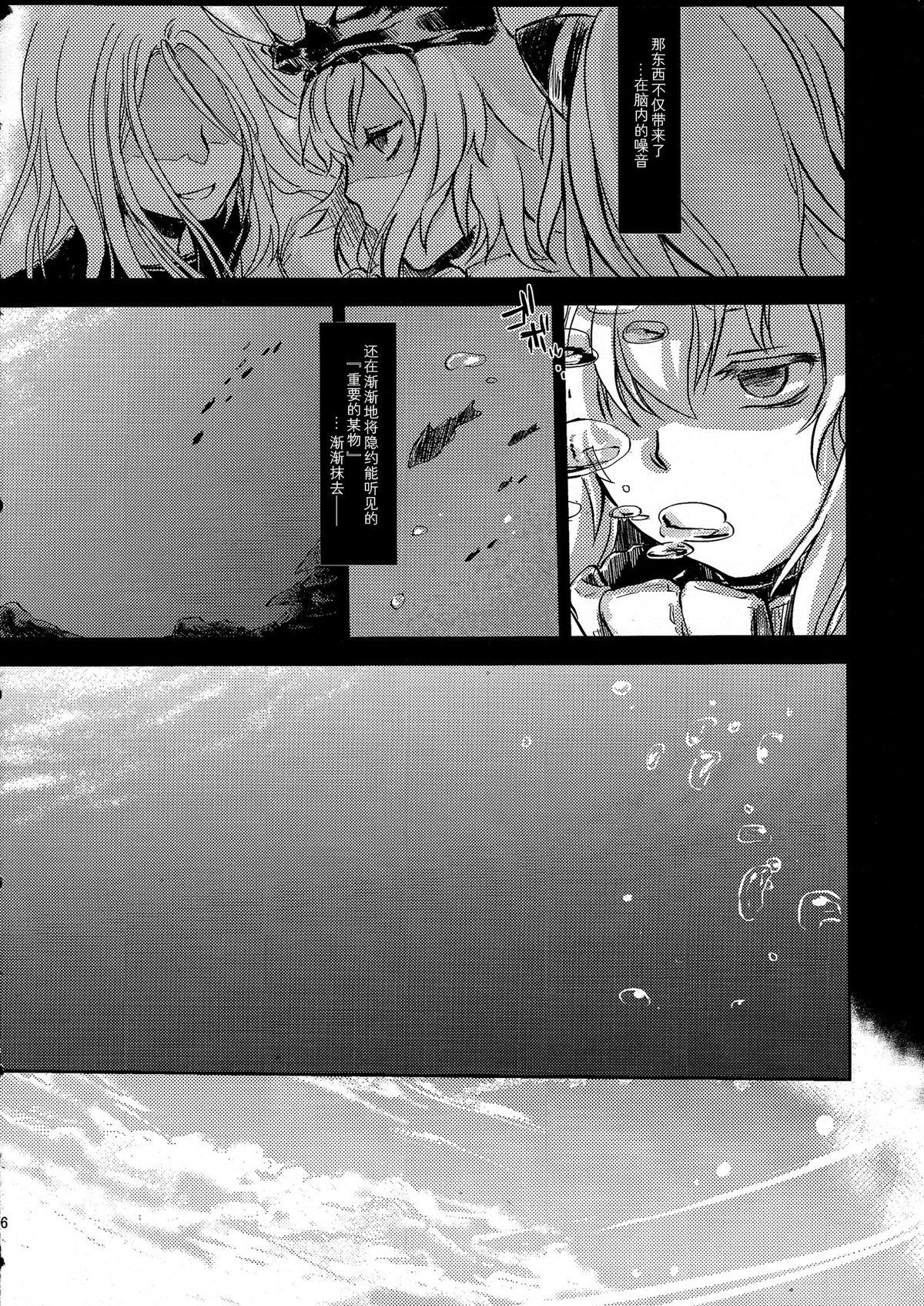 Delicia Echo - Kantai collection Wet Cunt - Page 7