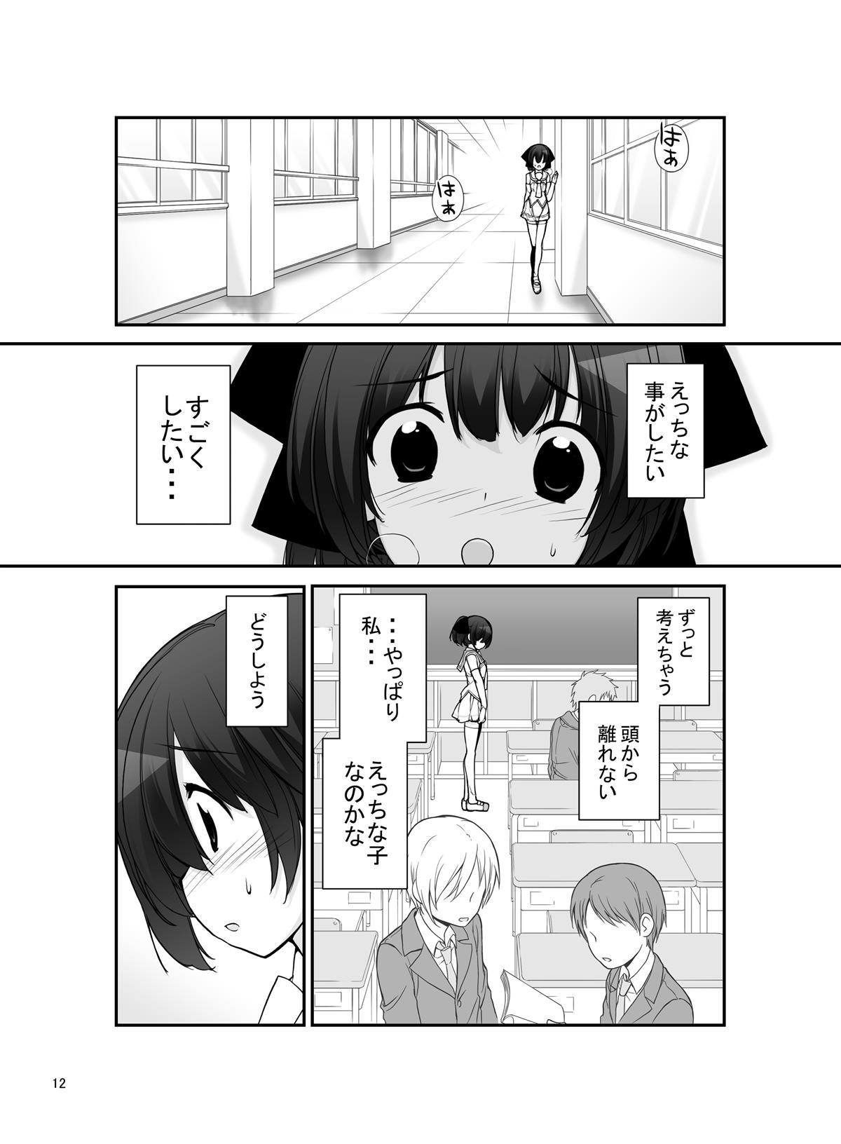 Adorable Roshutsu Shoujo Itan 9 Hen Dress - Page 12