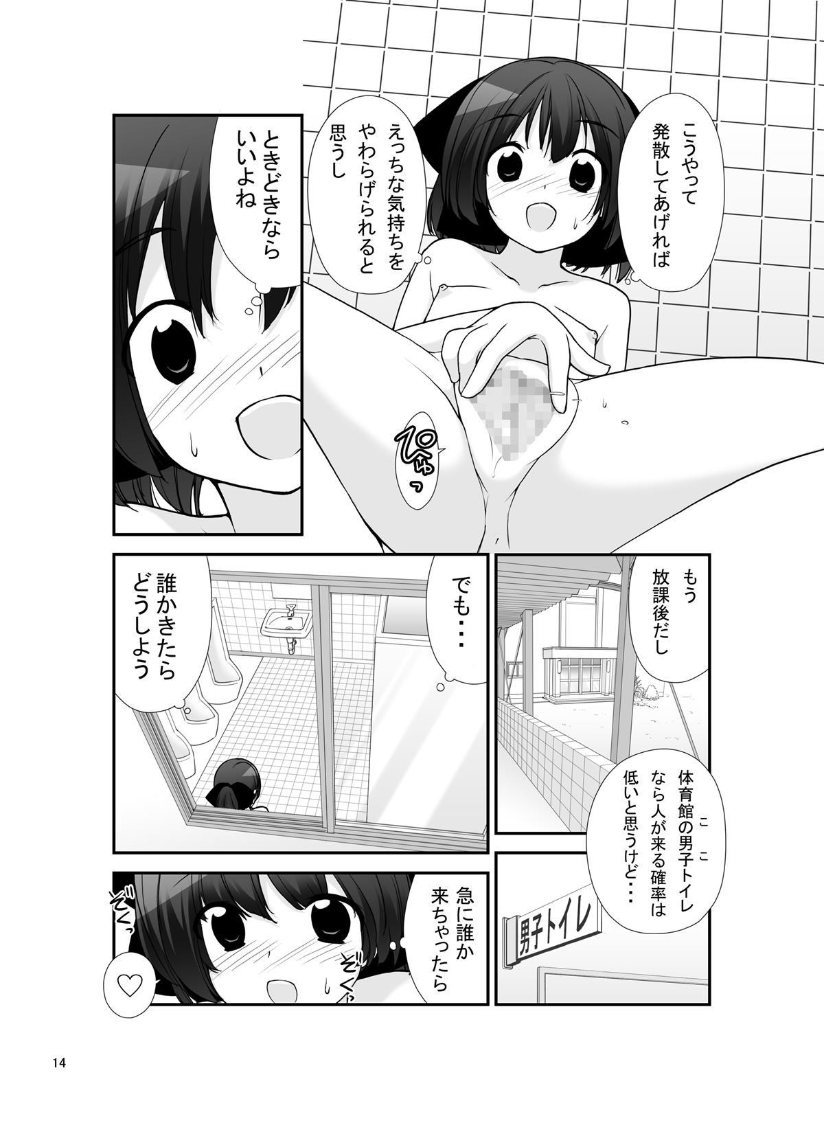 Police Roshutsu Shoujo Itan 9 Hen Spandex - Page 14
