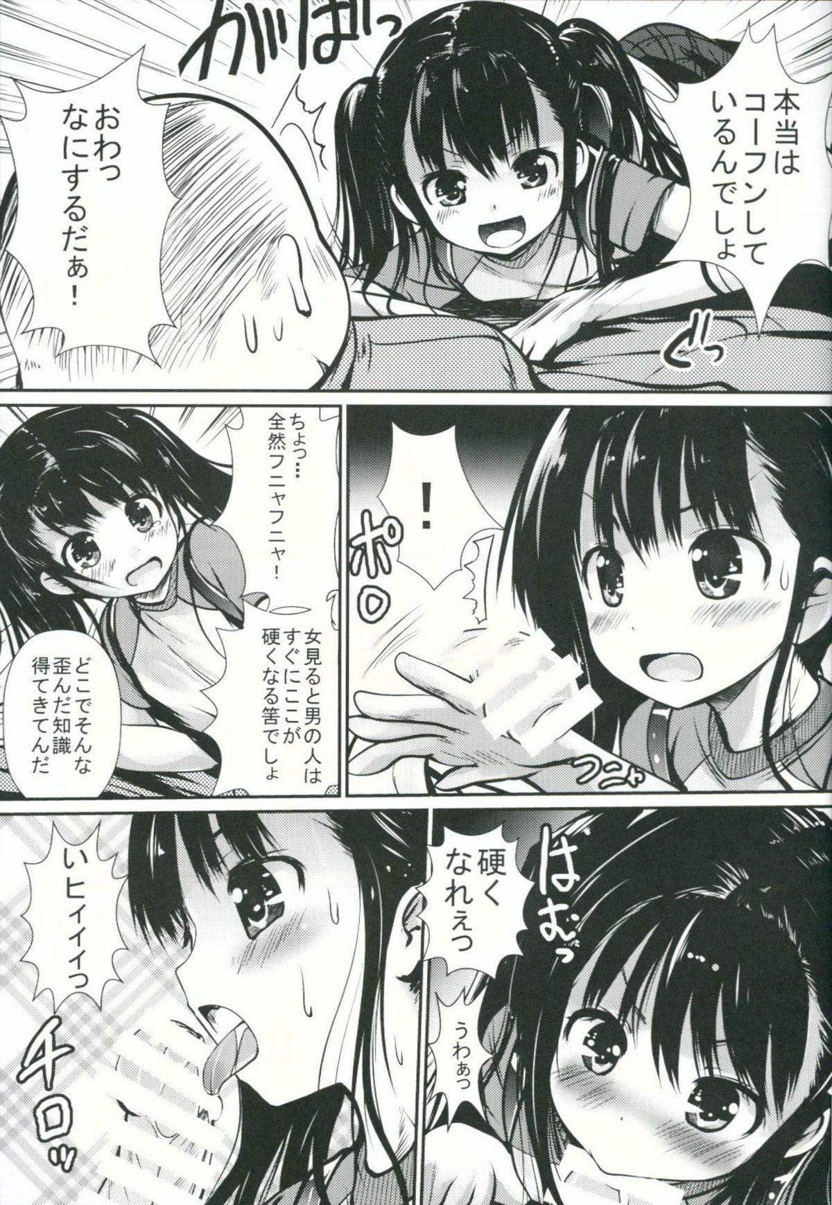 Furry Inaka Shoujo 2 Gay Bondage - Page 6