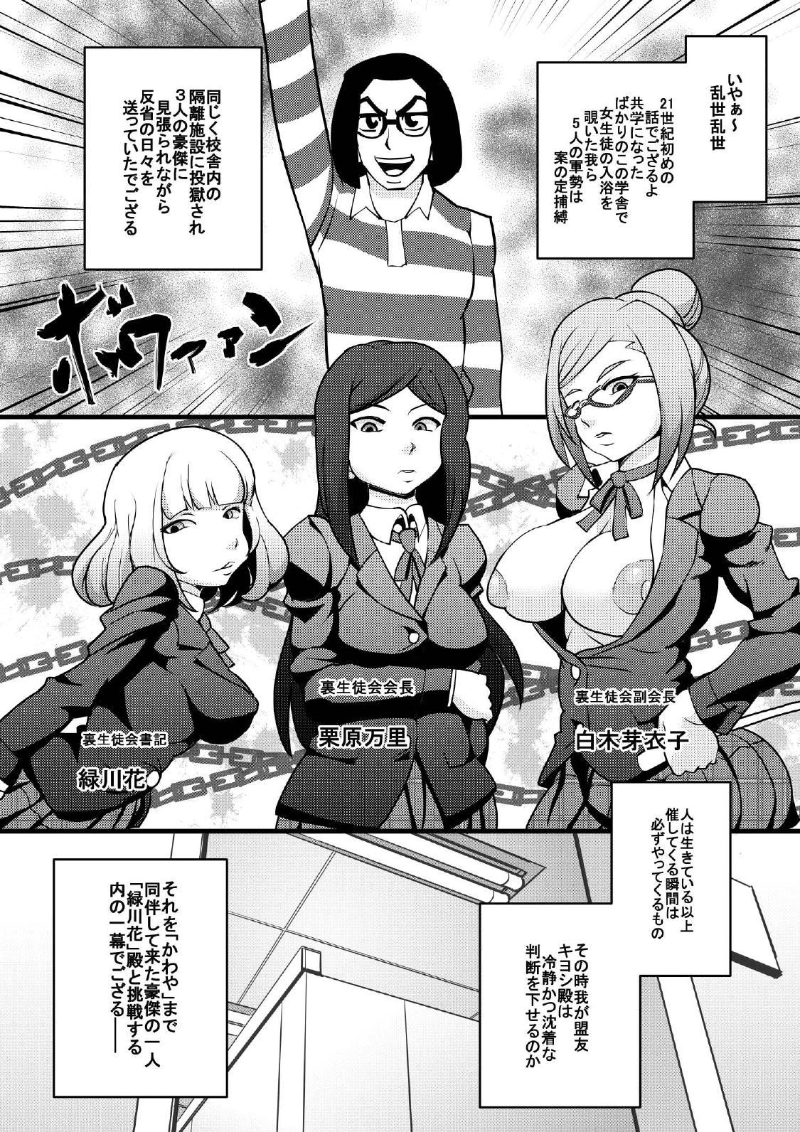Hot Girls Getting Fucked Prizun! - Prison school Gays - Page 3