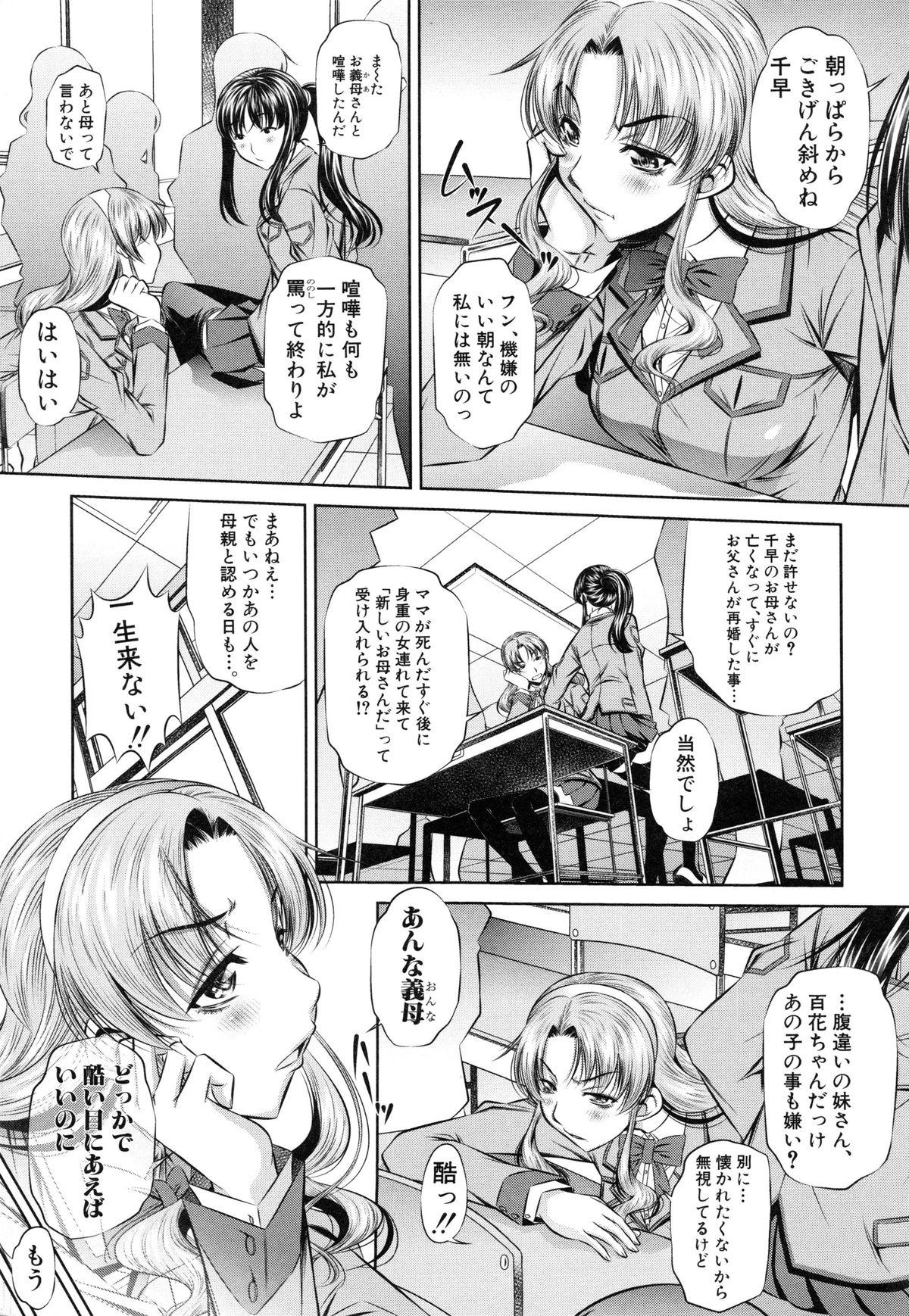 X Oyako Kankei Sex Pussy - Page 9