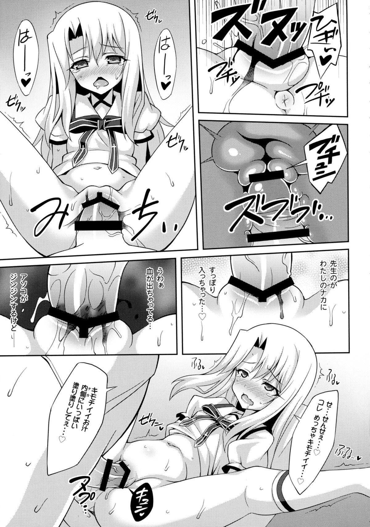 Adult Kyuusei Maryoku Chuudoku - Fate kaleid liner prisma illya Anal Licking - Page 11