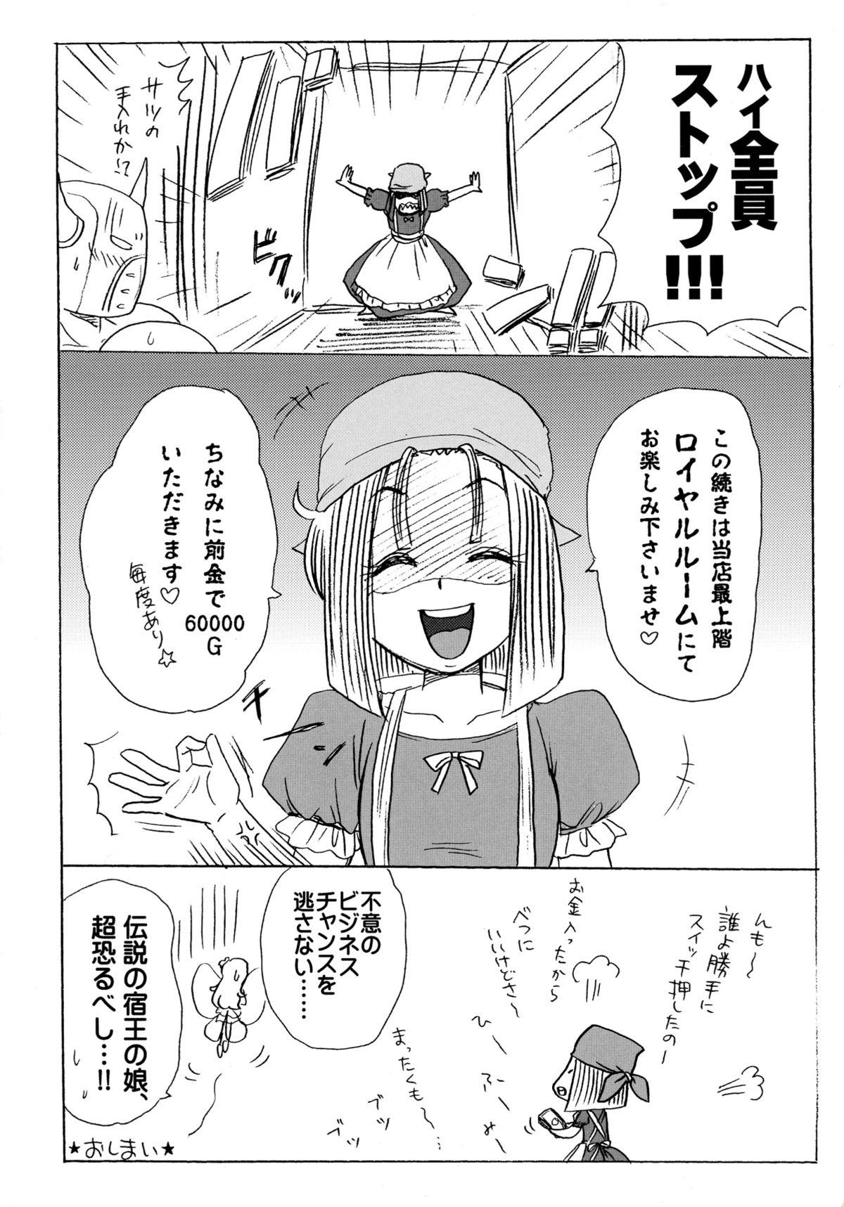 Jockstrap (C88) [Esecool (BOSS Chin)] Gyouretsu no dekiru Puff-Puff-san (Dragon Quest) - Dragon quest v Dragon quest ix Bunda Grande - Page 22