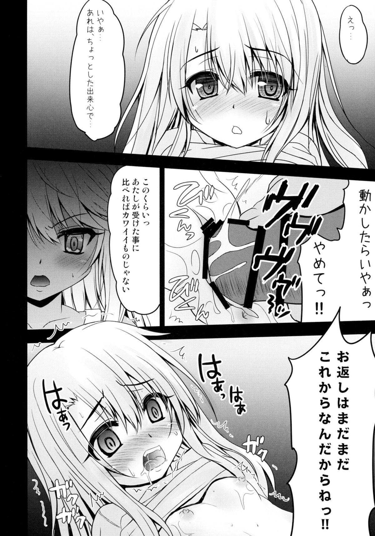 Fucked Hard Illya to Kuro no Oshioki Ecchi Night - Fate kaleid liner prisma illya Arabe - Page 6