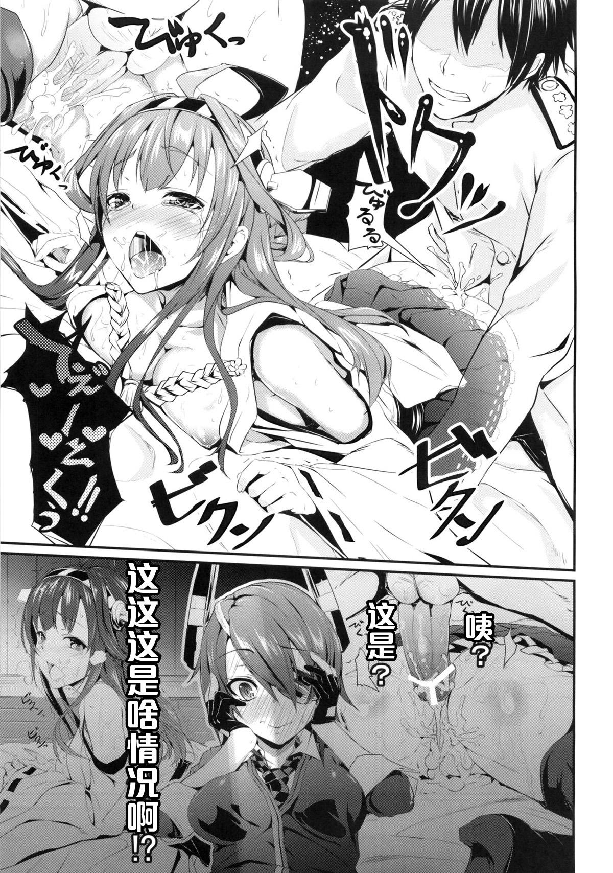 Twistys "Uwa Tenryuu Kowai" - Kantai collection Best Blow Job - Page 6